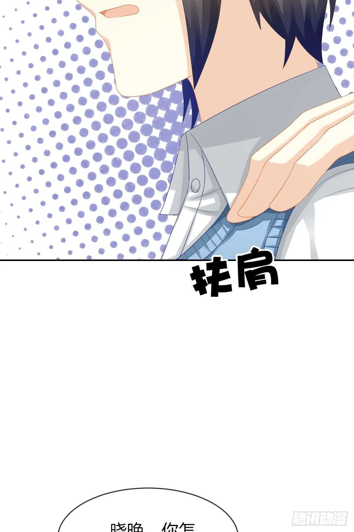 占有欲也是罪 第17页