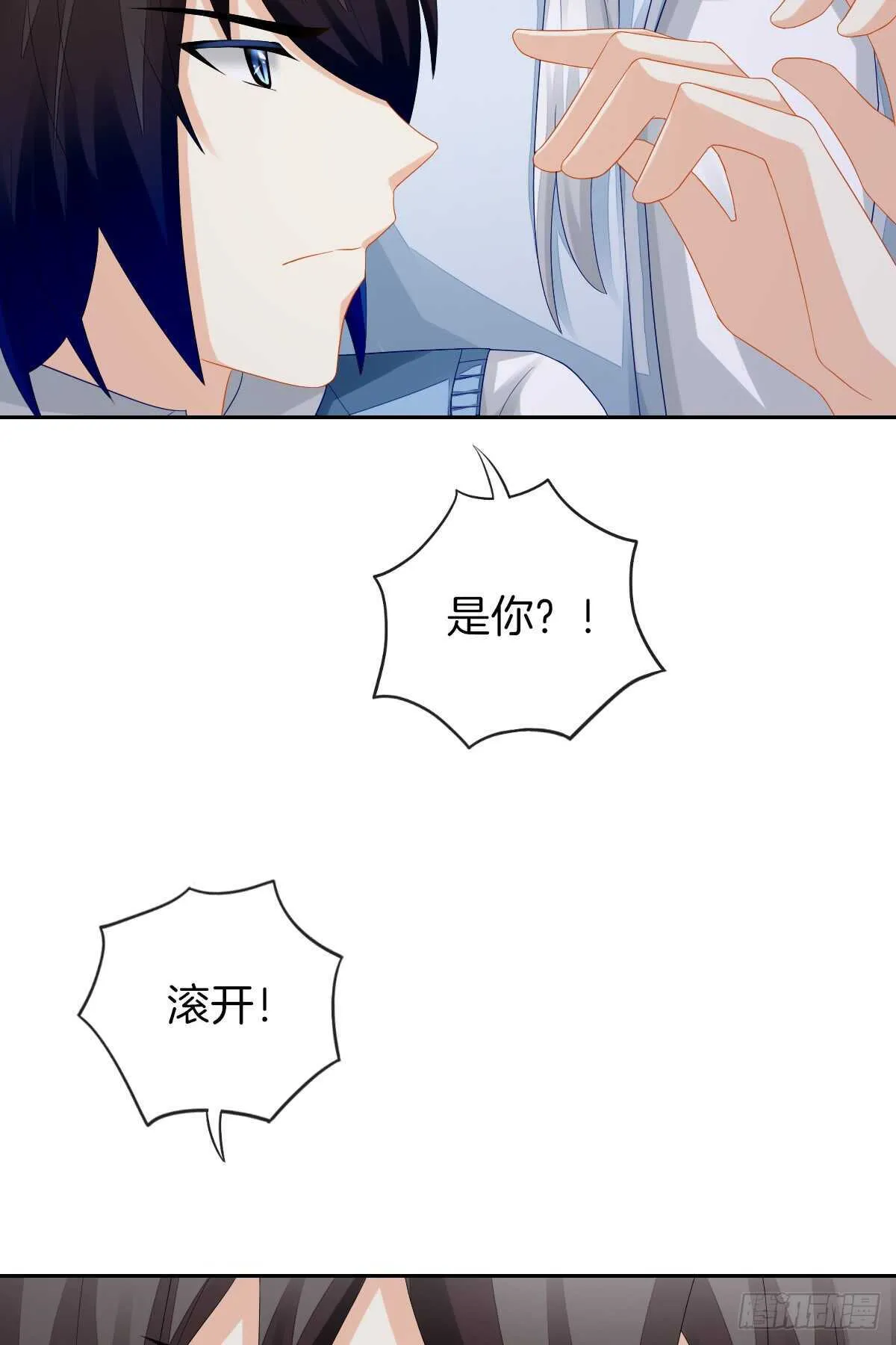 占有欲也是罪 第20页