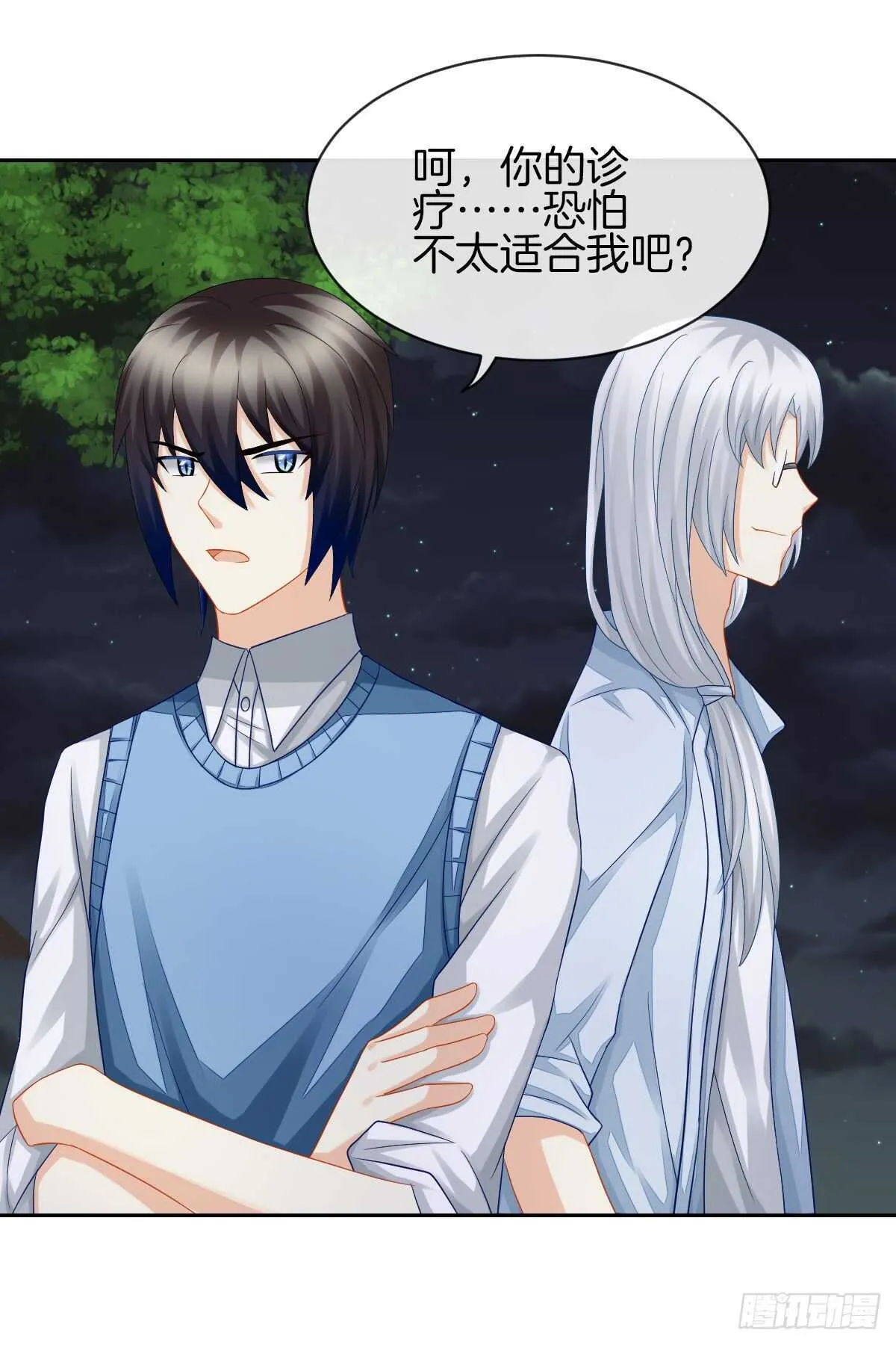 占有欲也是罪 第23页