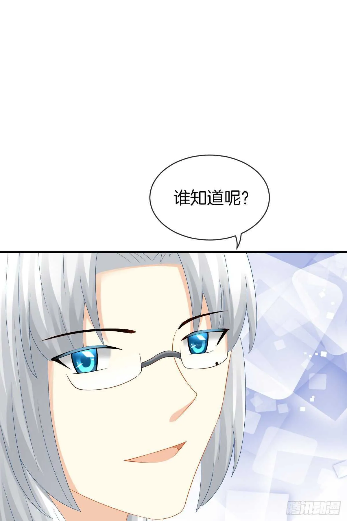 占有欲也是罪 第24页