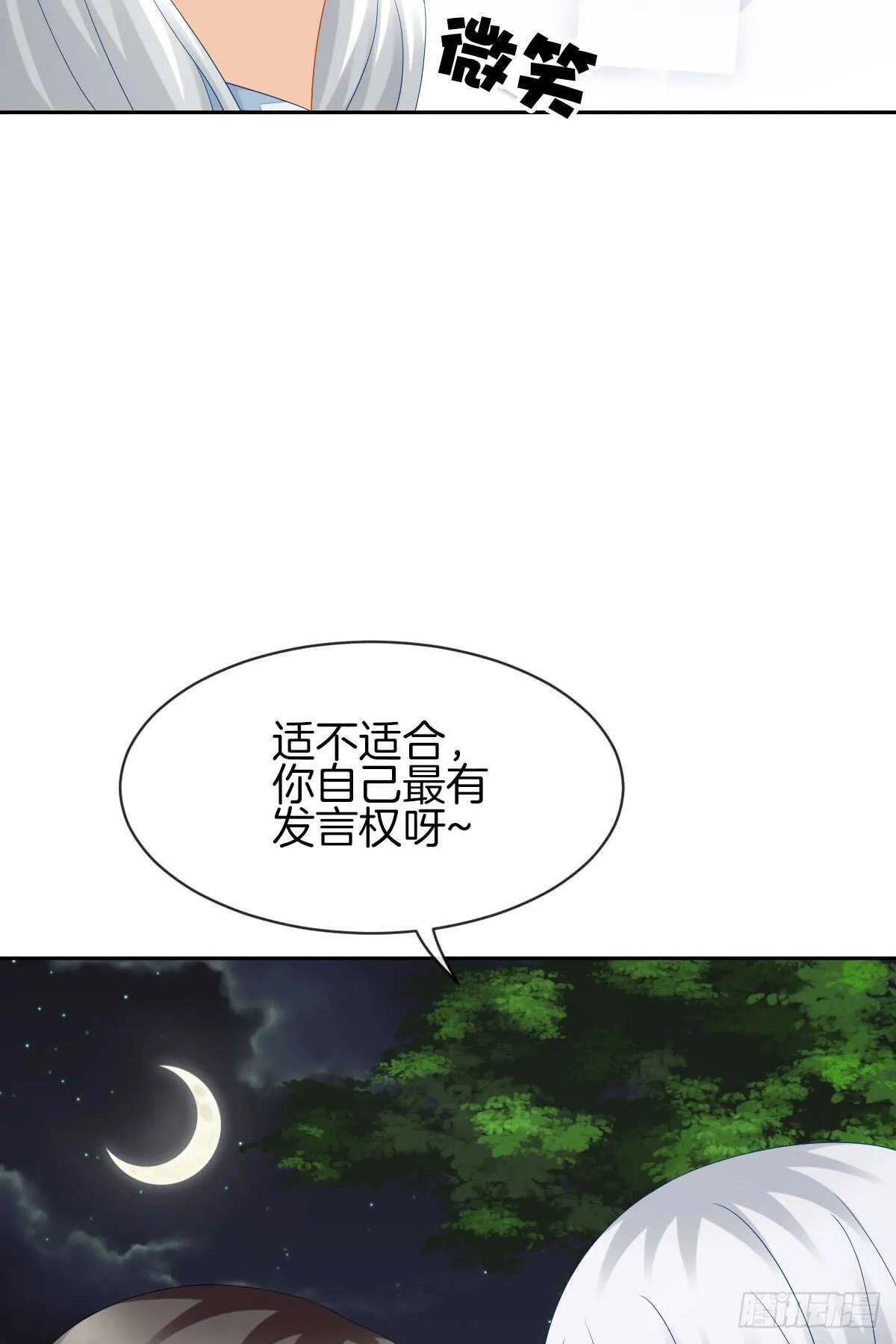占有欲也是罪 第25页
