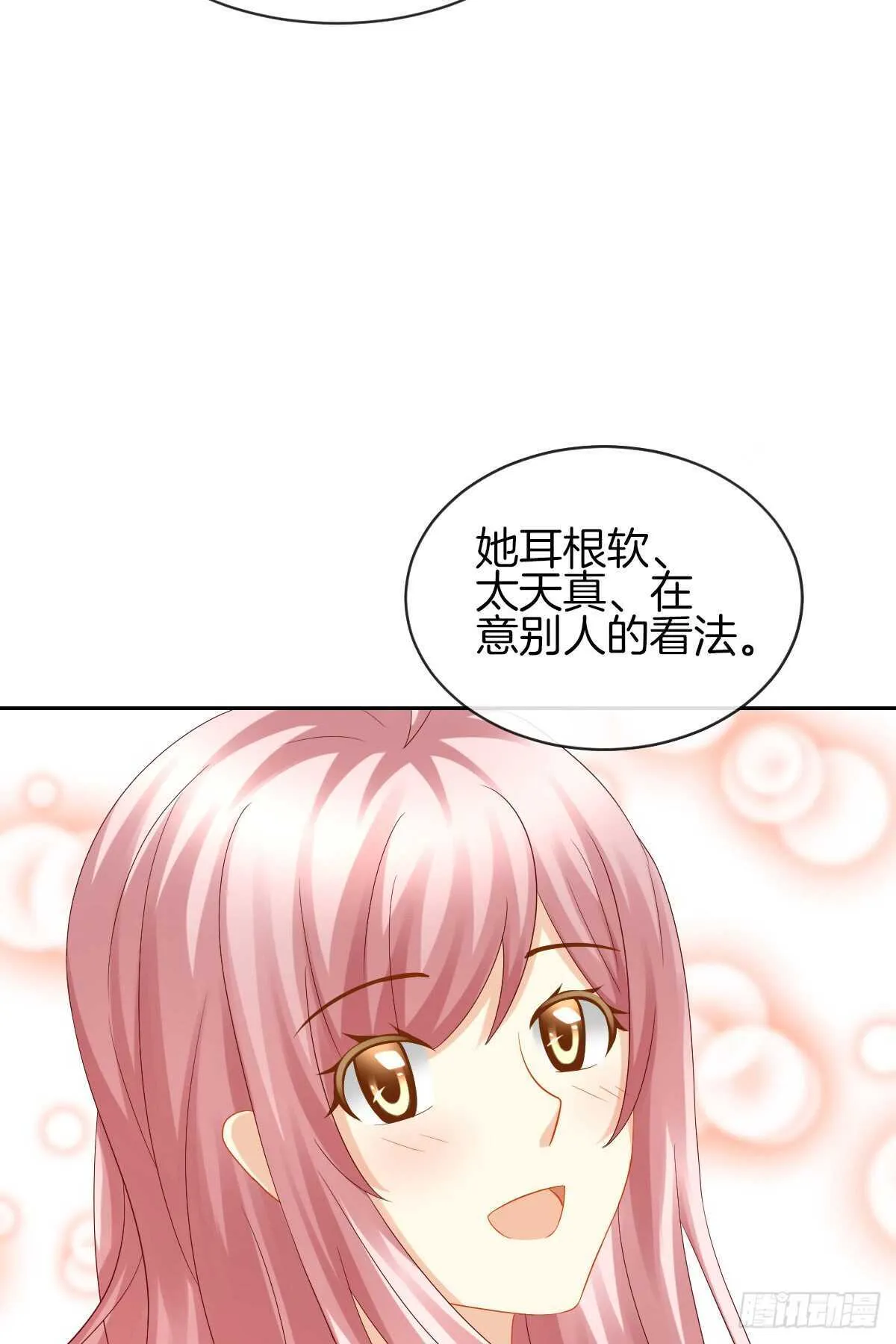 占有欲也是罪 第28页