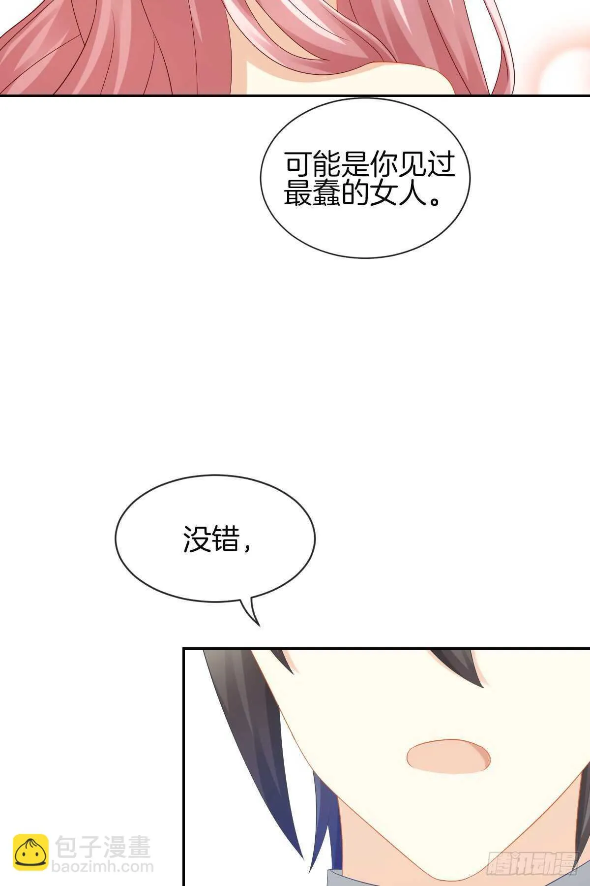 占有欲也是罪 第29页