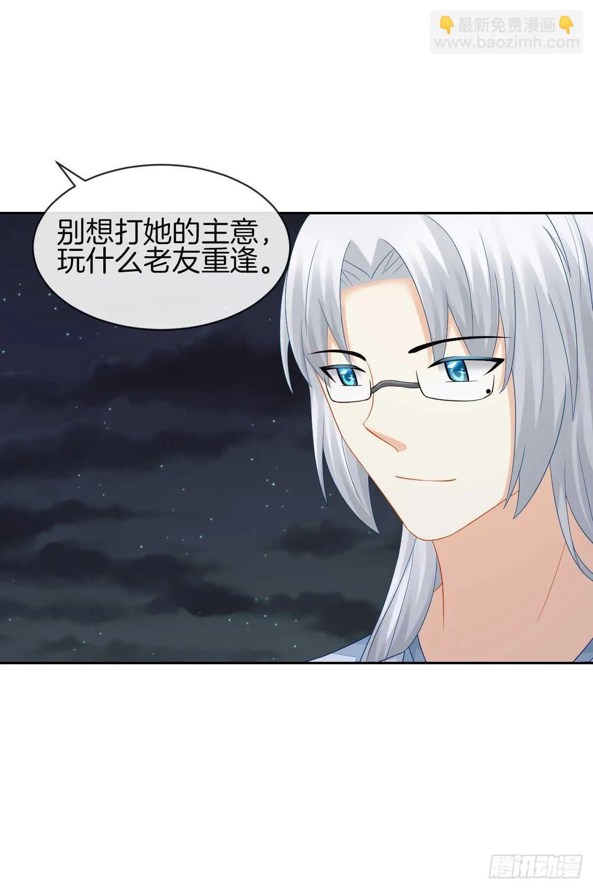 占有欲也是罪 第32页
