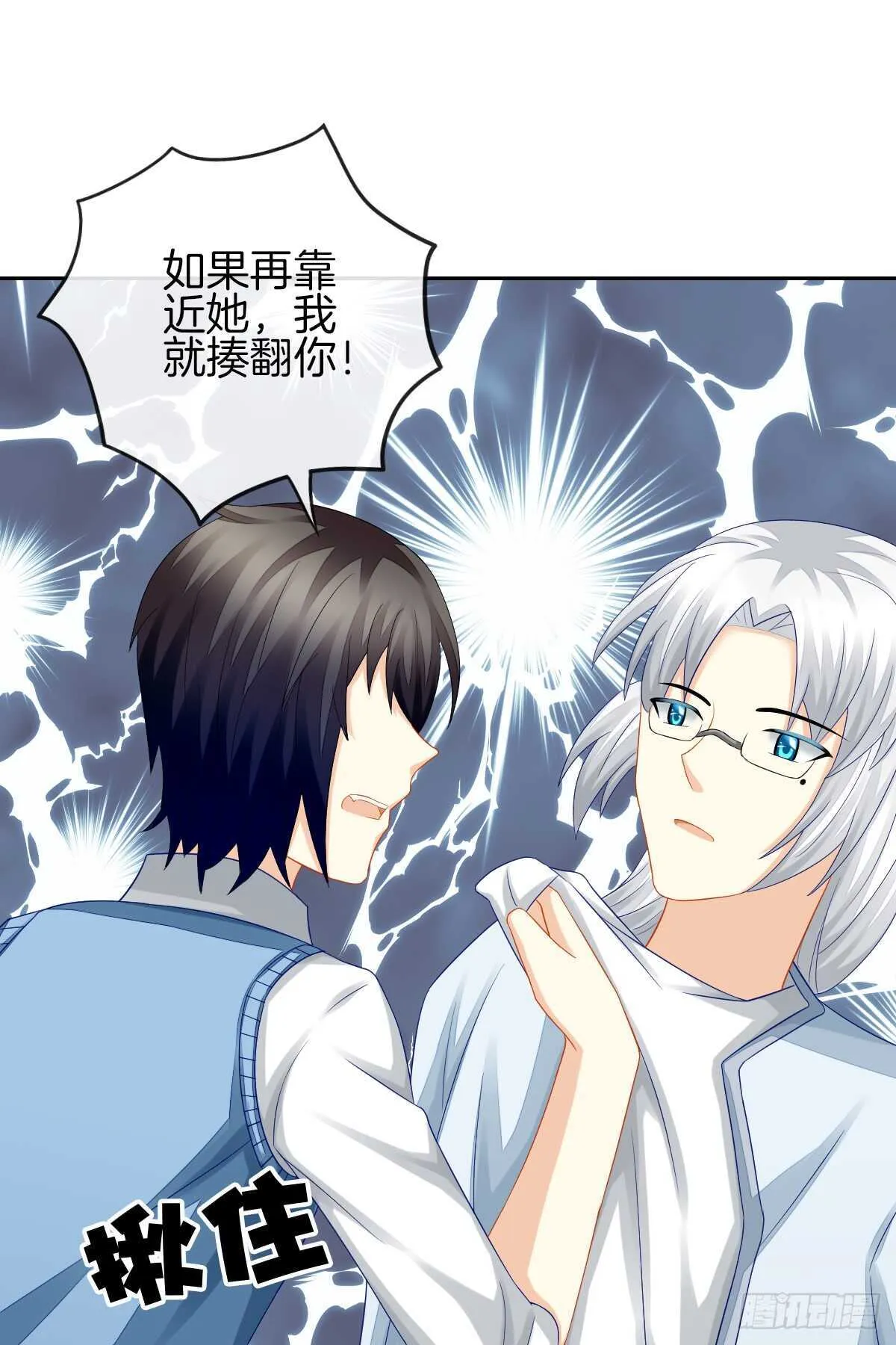 占有欲也是罪 第33页