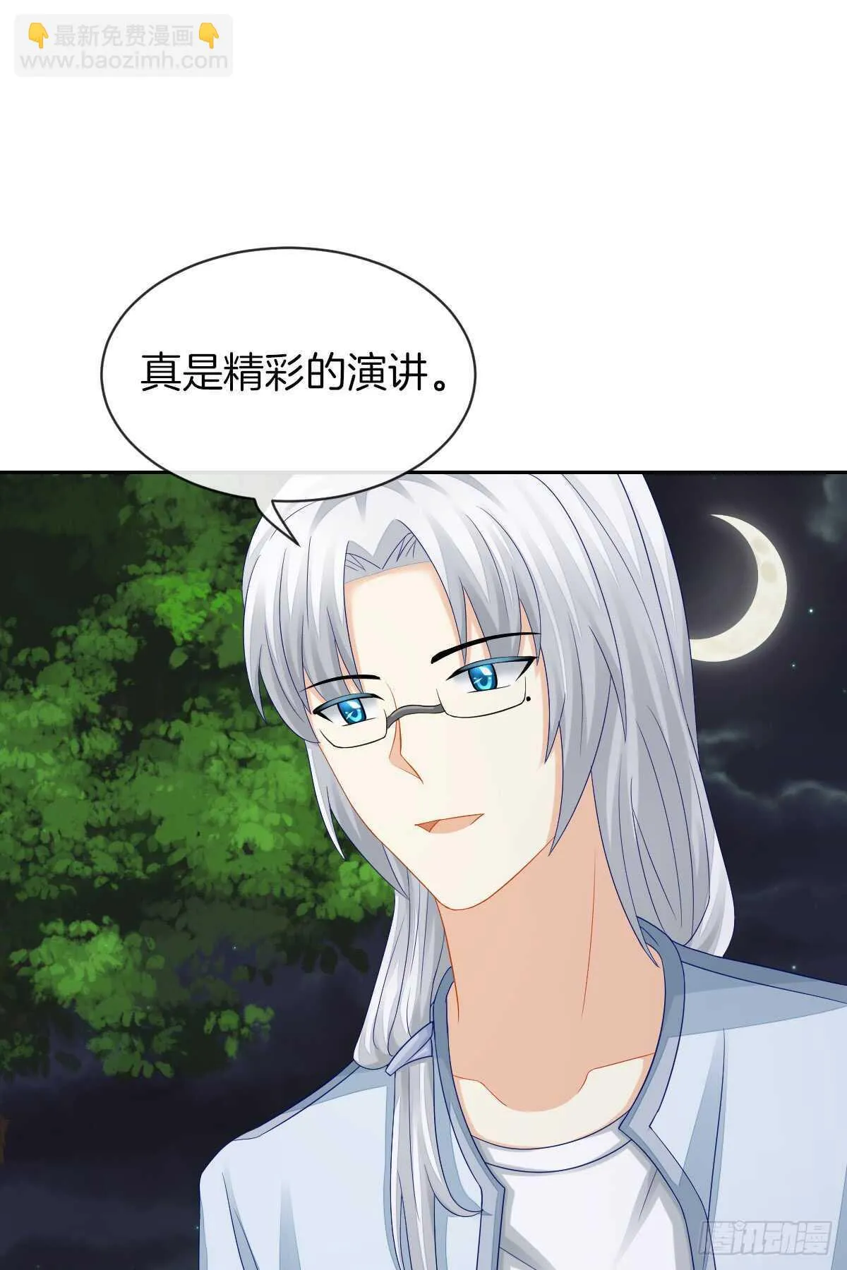 占有欲也是罪 第38页