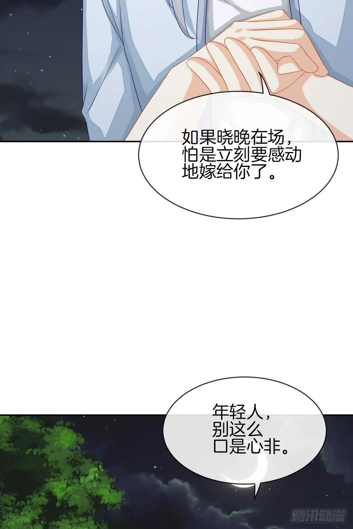 占有欲也是罪 第39页