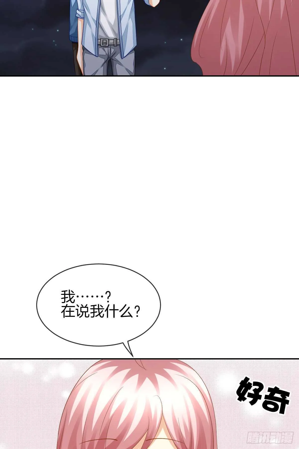 占有欲也是罪 第48页