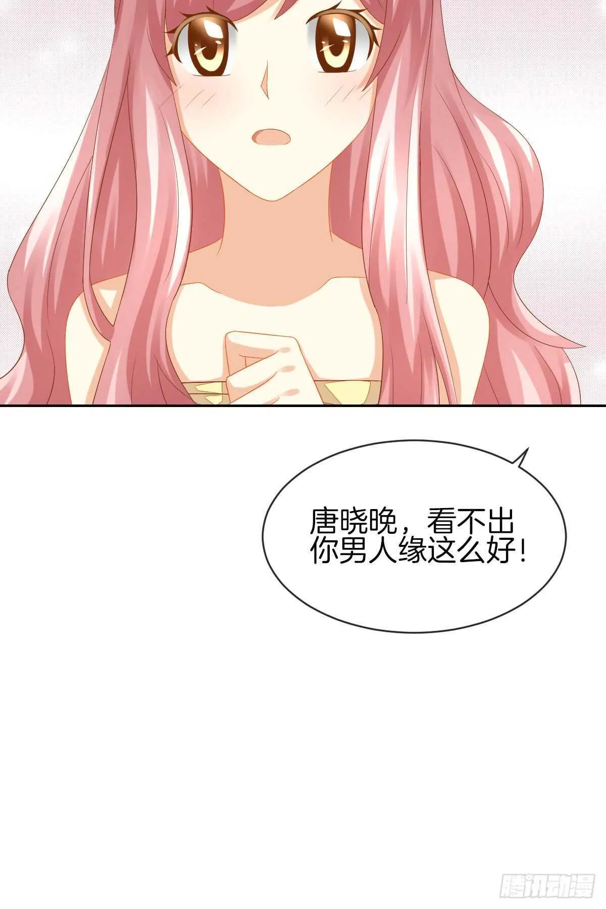 占有欲也是罪 第49页