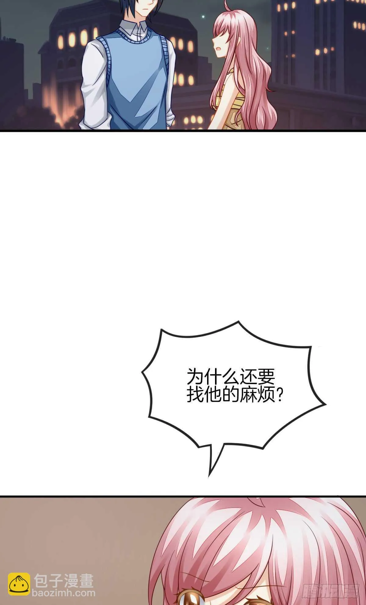 占有欲也是罪 第60页