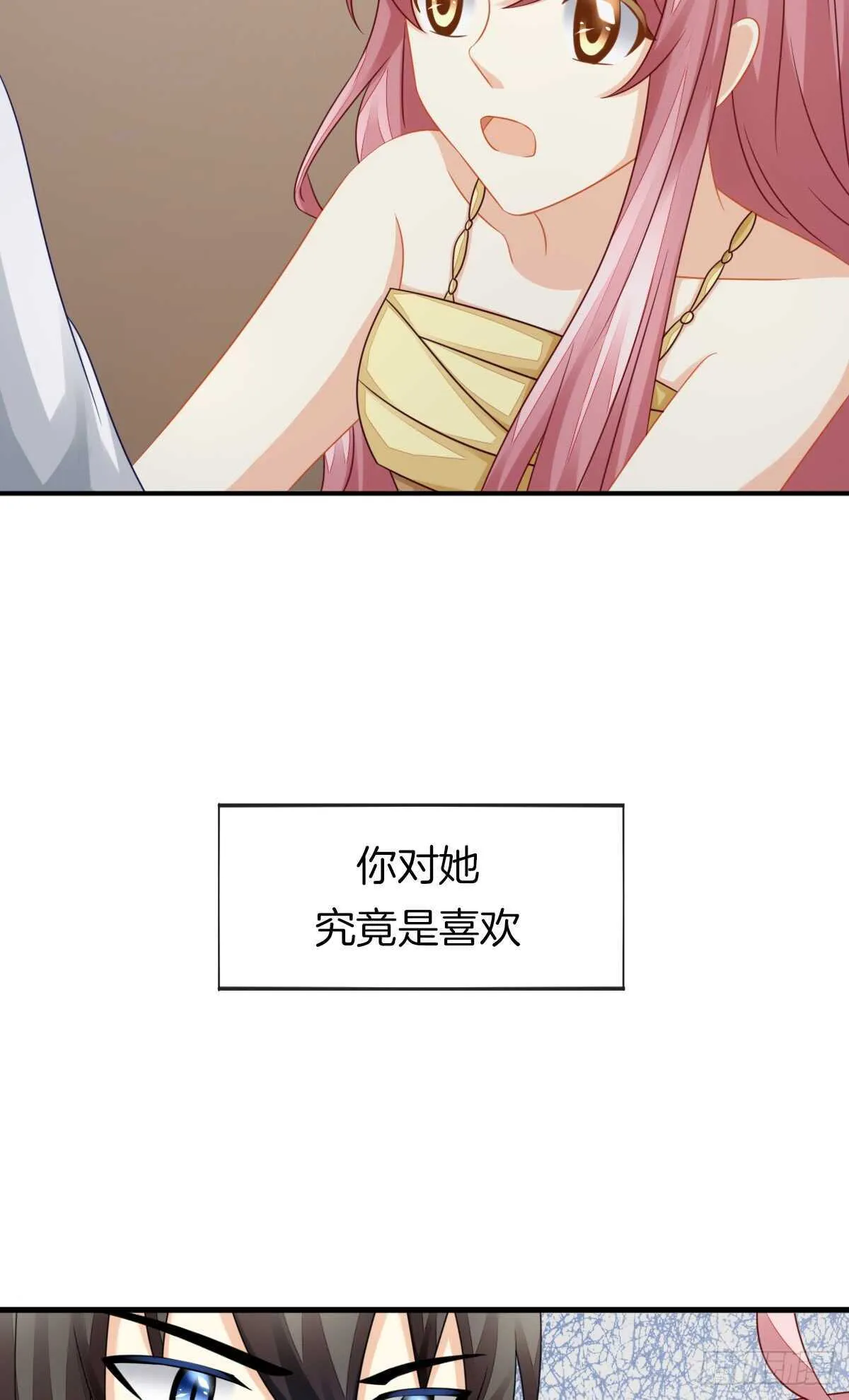 占有欲也是罪 第61页