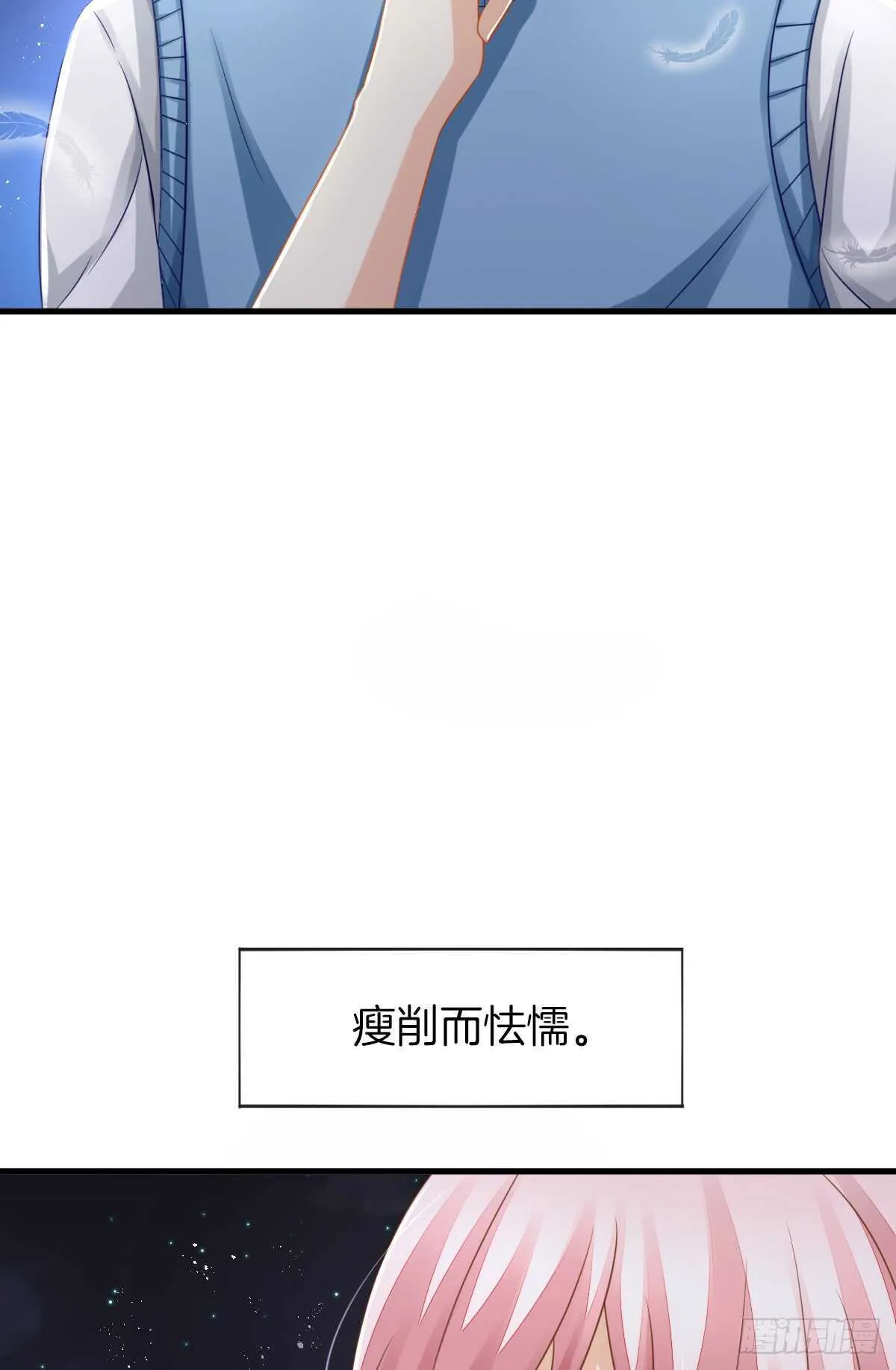 占有欲也是罪 第68页