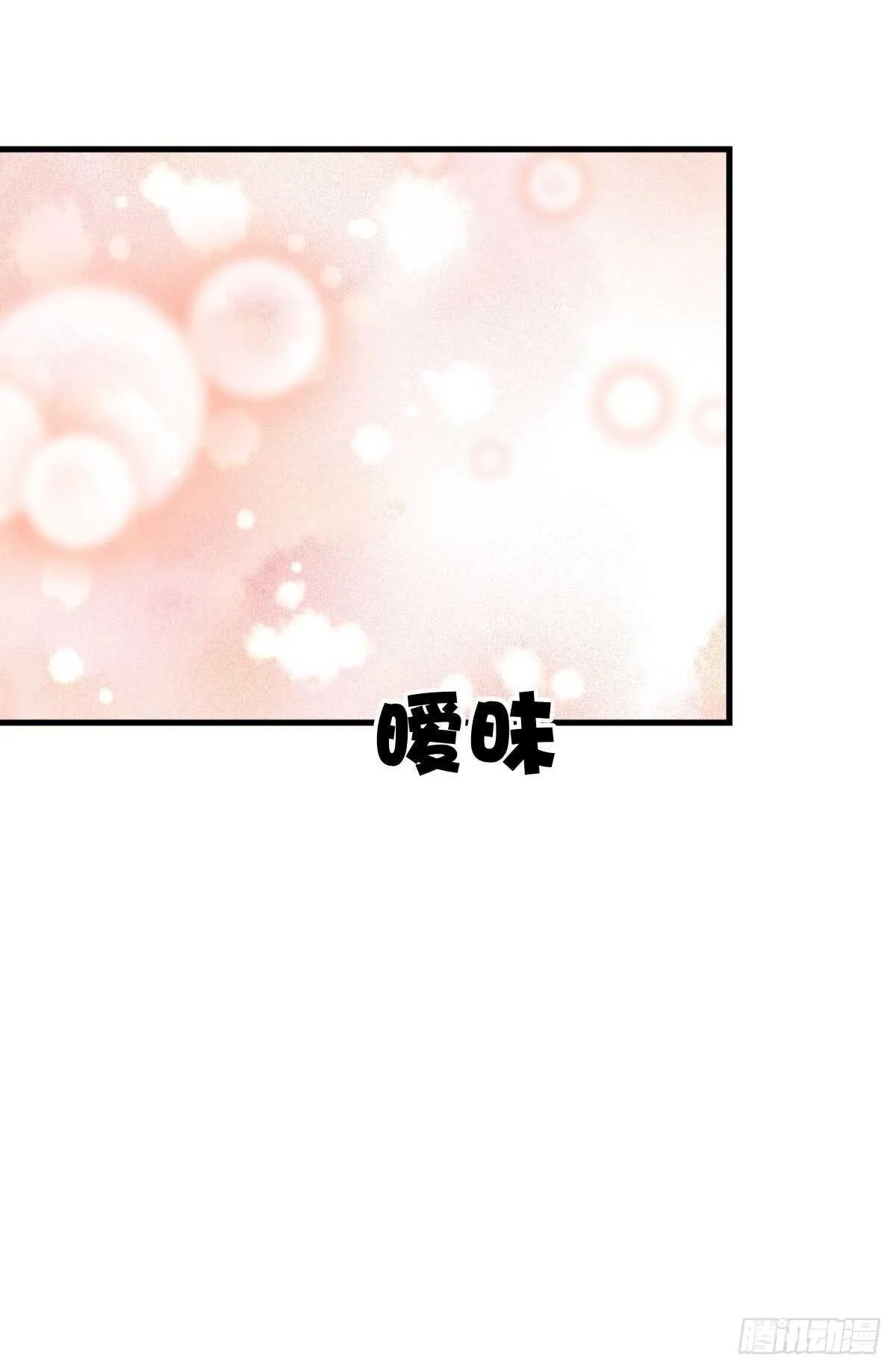 占有欲也是罪 第70页