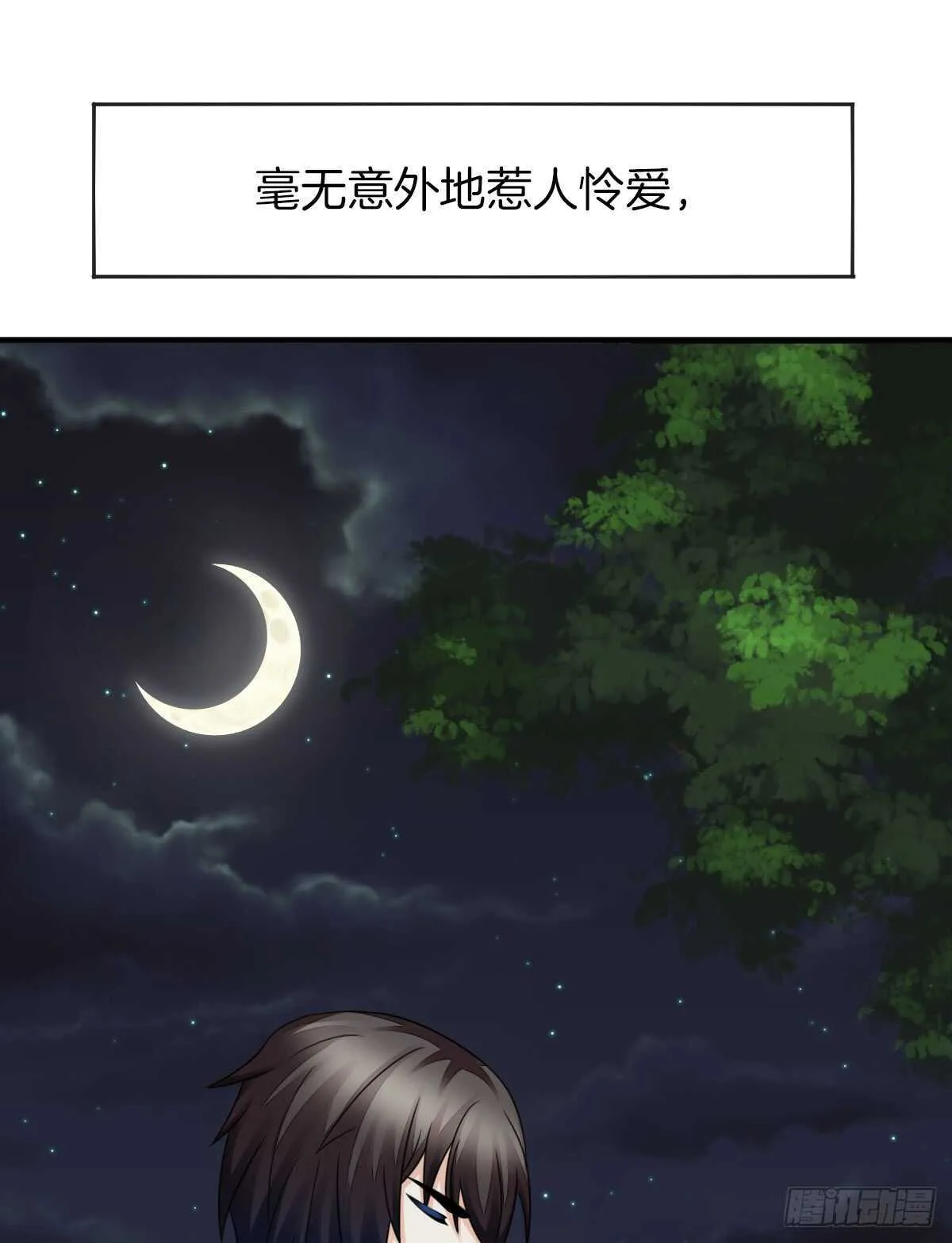 占有欲也是罪 第71页