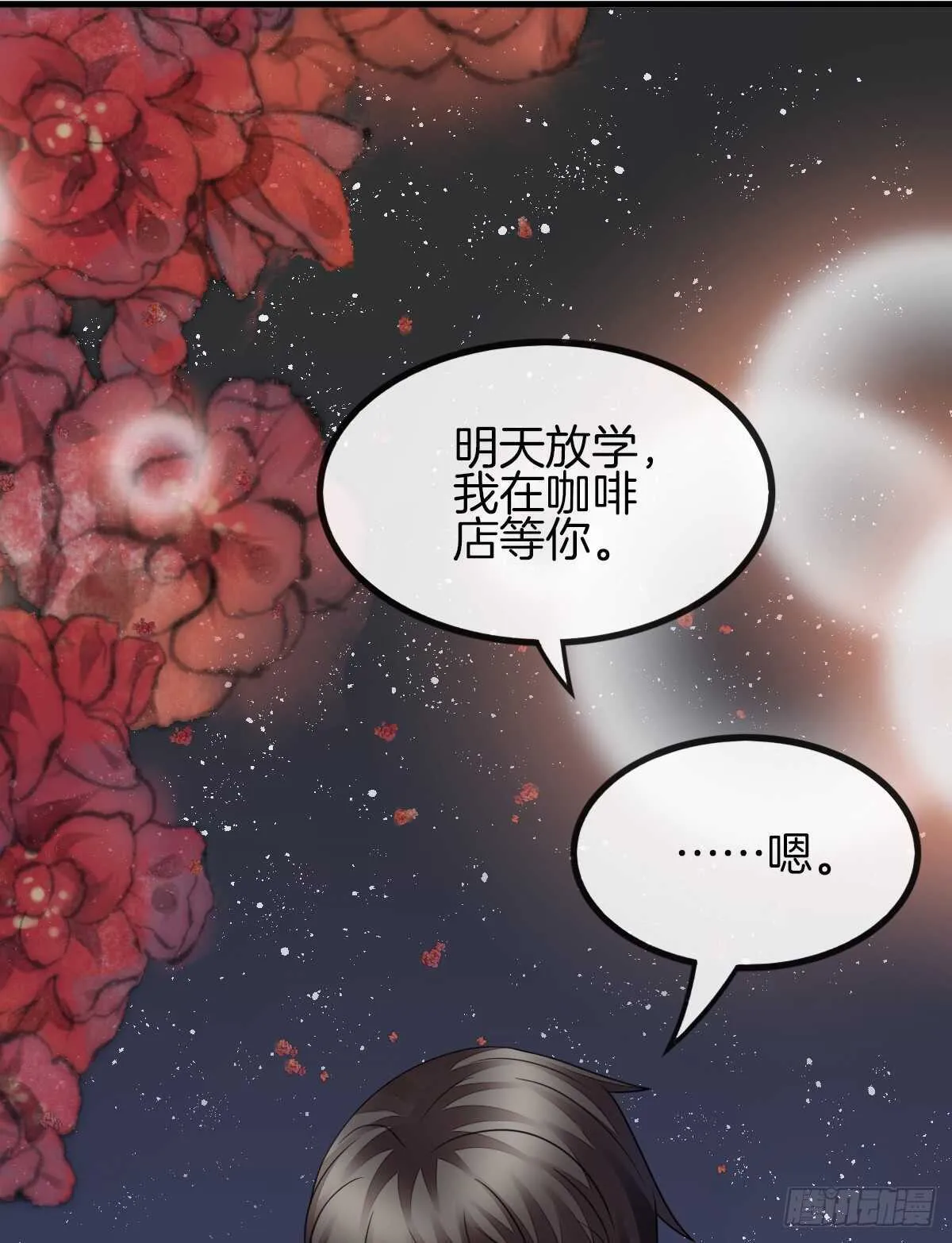 占有欲也是罪 第76页