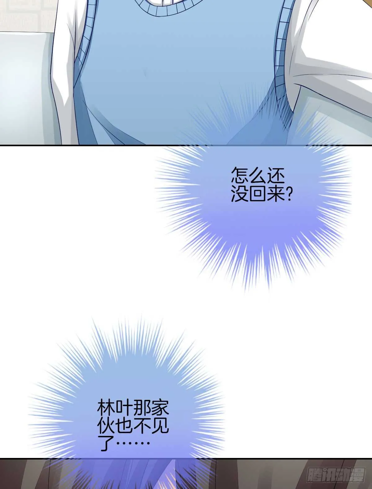 这次换我壁咚你 第11页