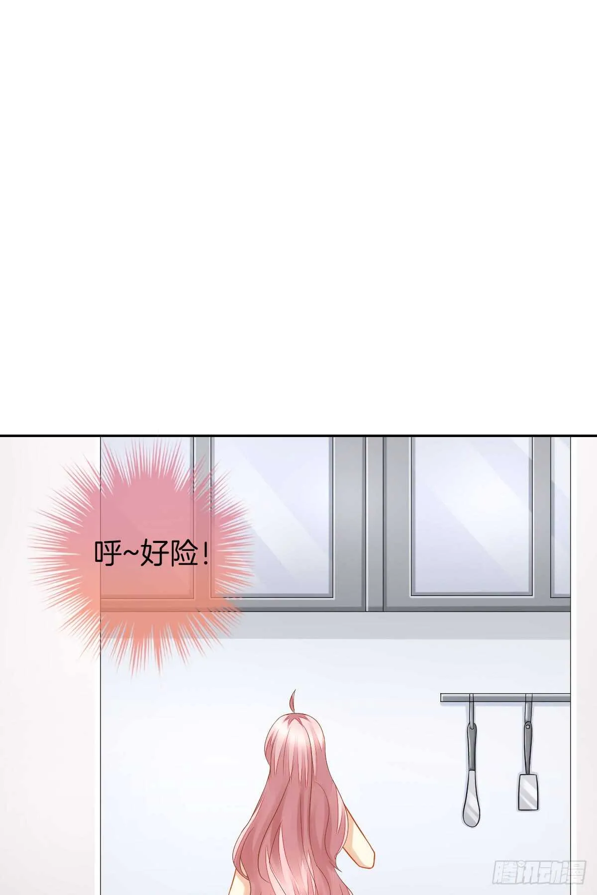 这次换我壁咚你 第14页