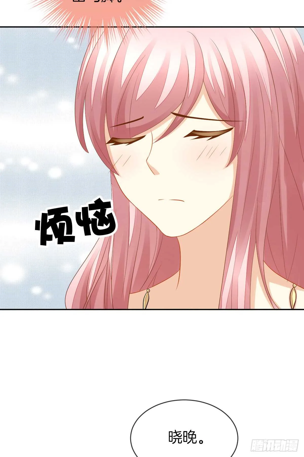 这次换我壁咚你 第16页