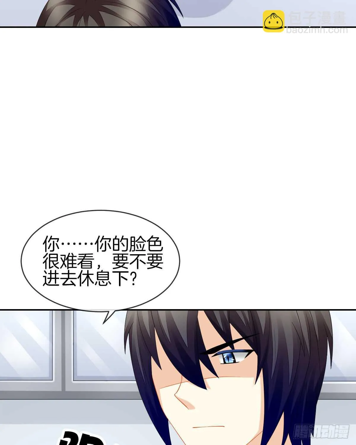 这次换我壁咚你 第44页