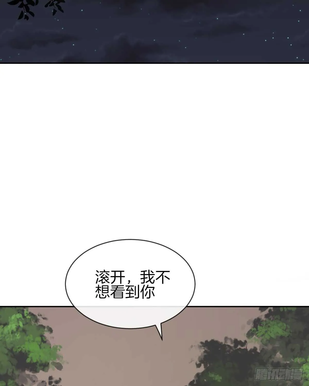 这次换我壁咚你 第48页
