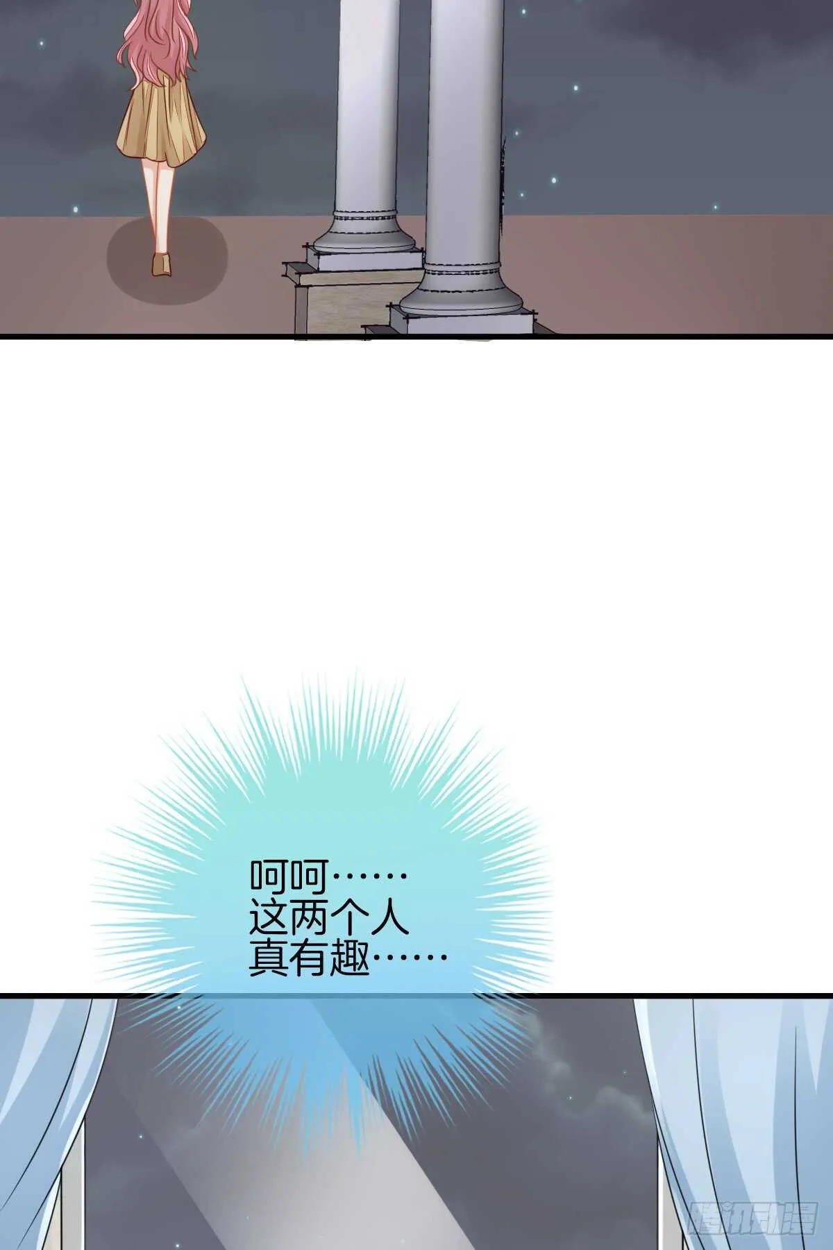 这次换我壁咚你 第77页
