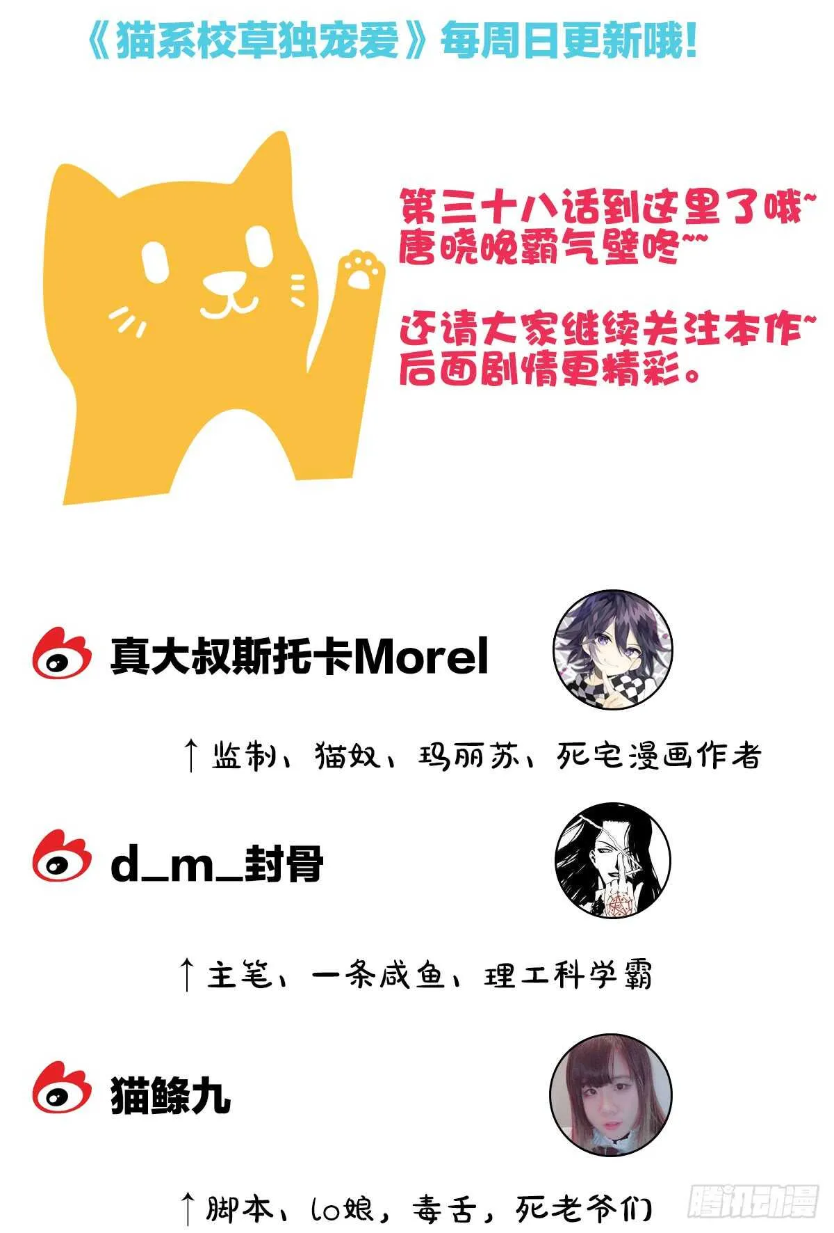 这次换我壁咚你 第79页