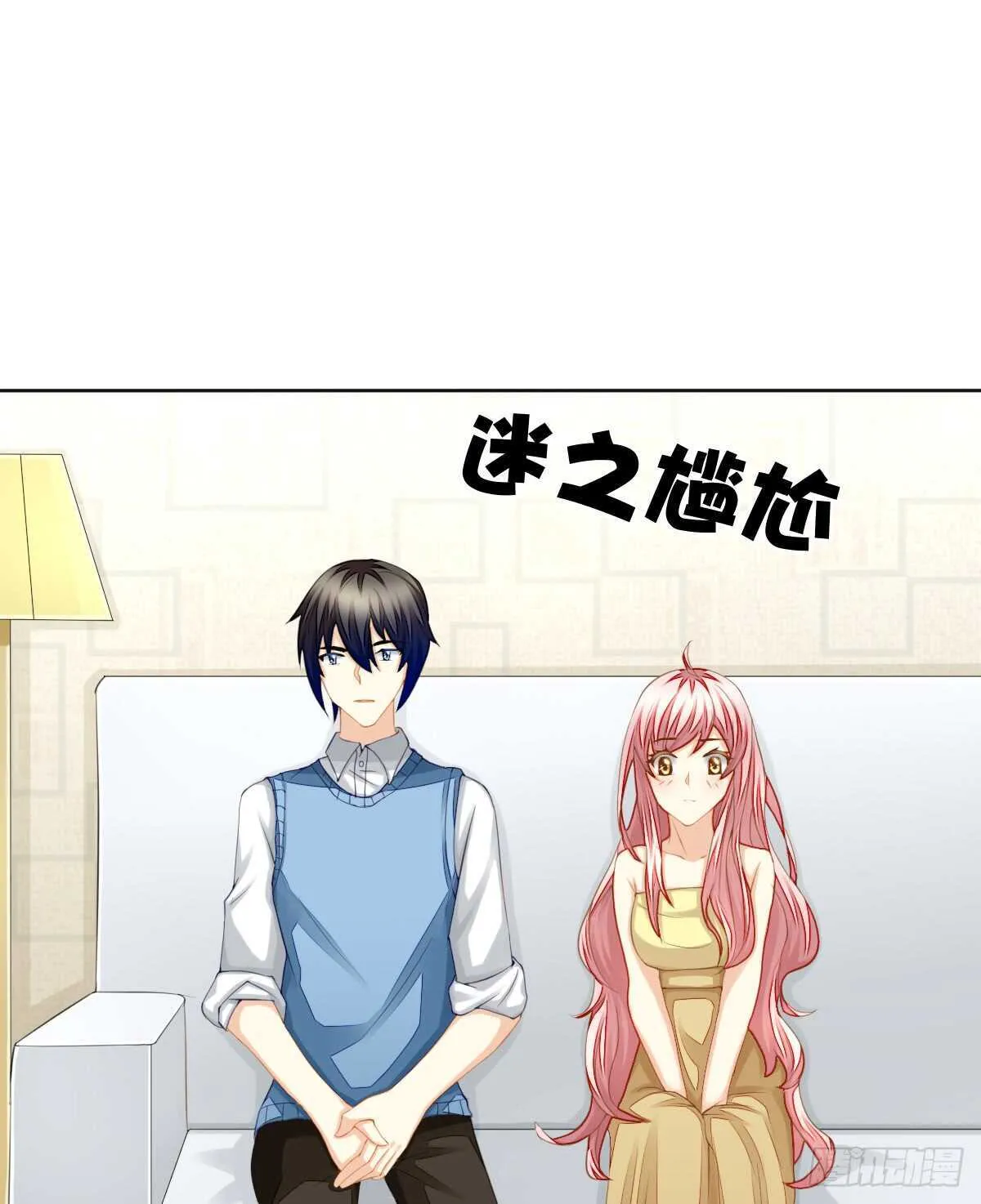 被告白了？！ 第3页