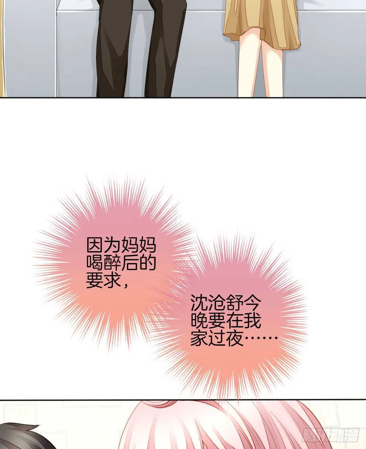 被告白了？！ 第4页
