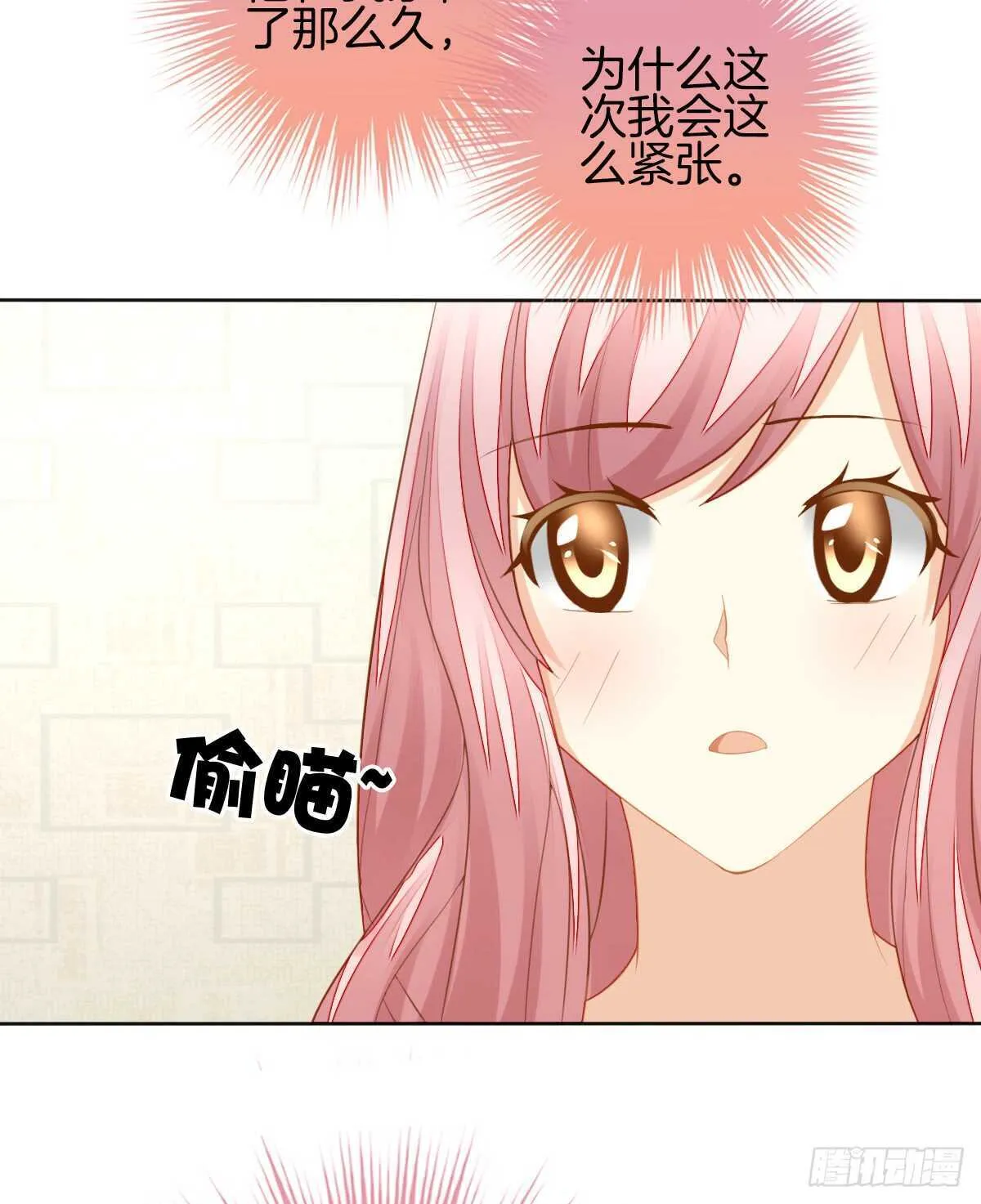 被告白了？！ 第6页