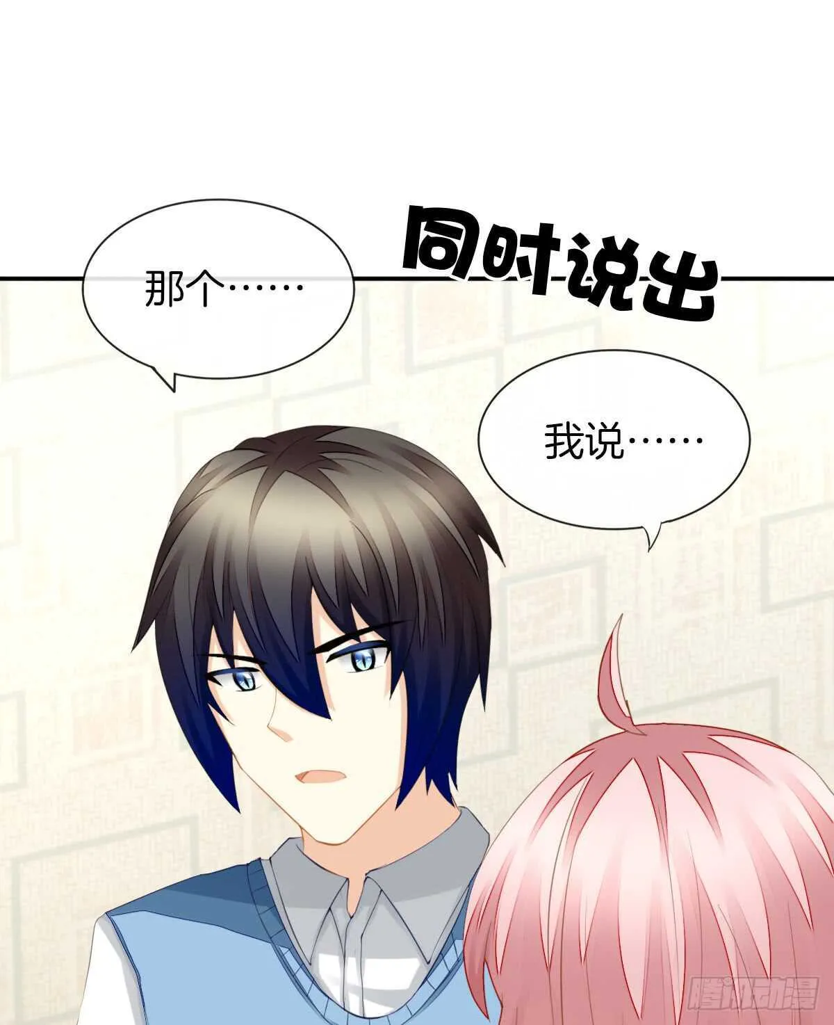 被告白了？！ 第10页