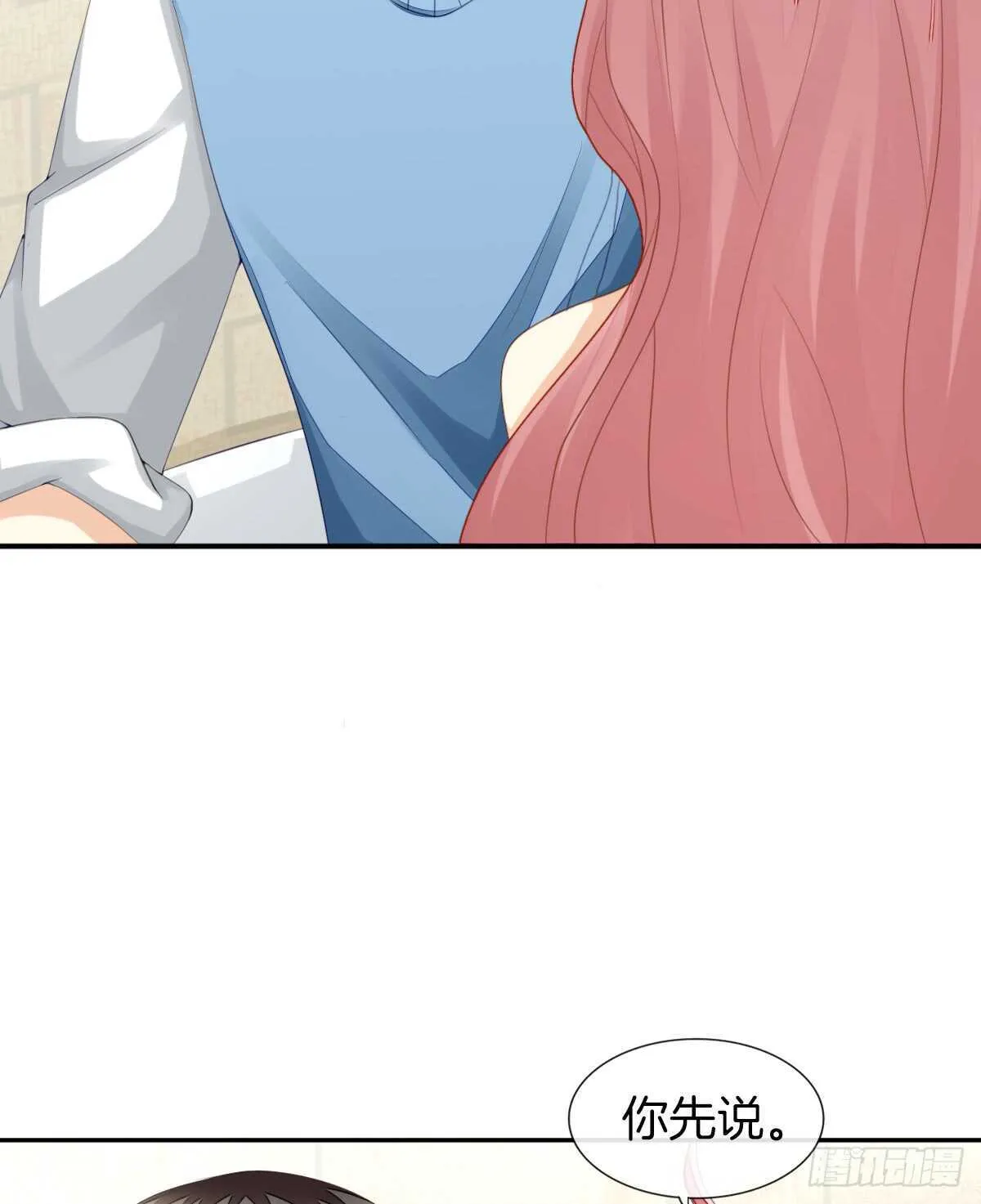 被告白了？！ 第11页