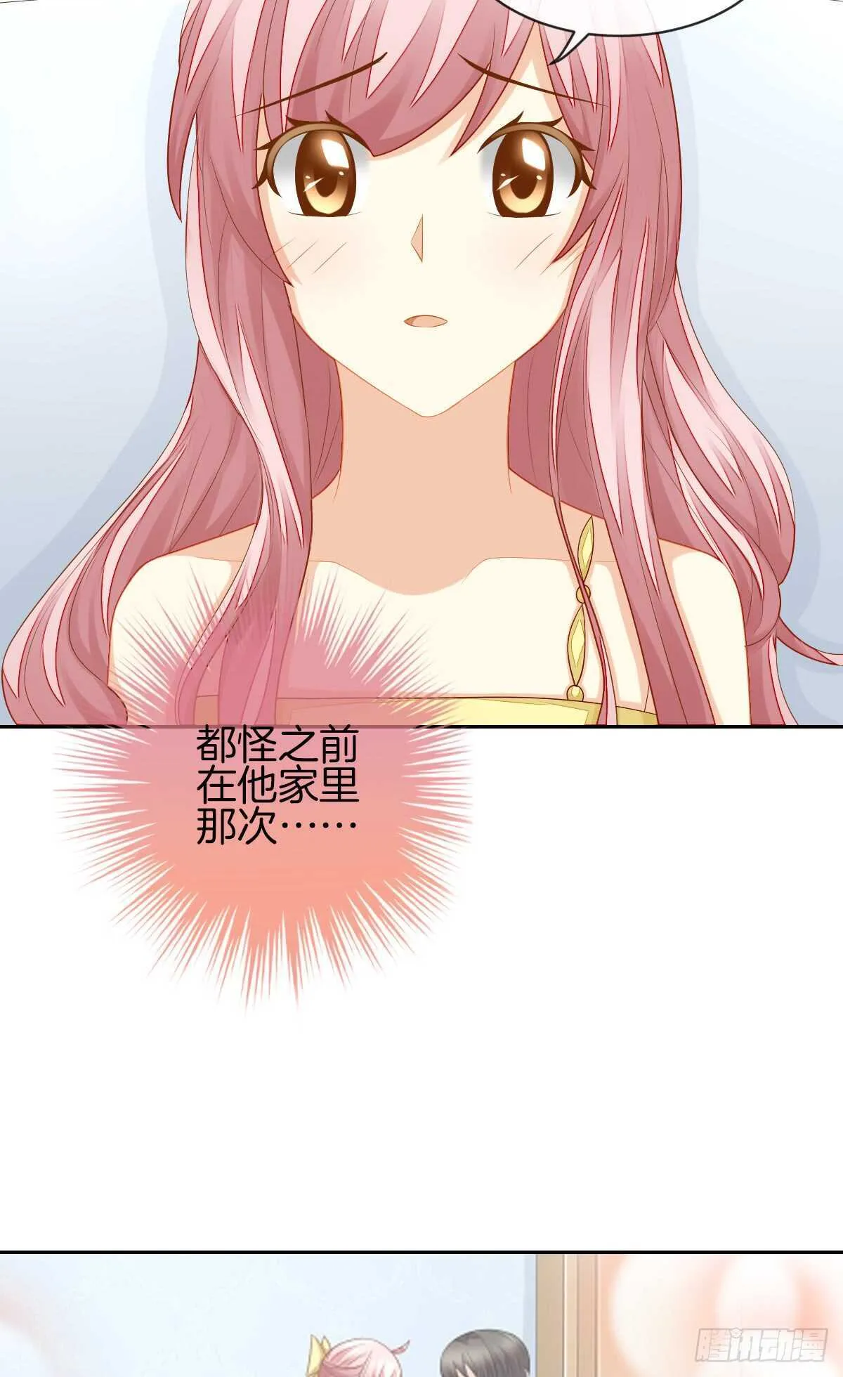 被告白了？！ 第15页