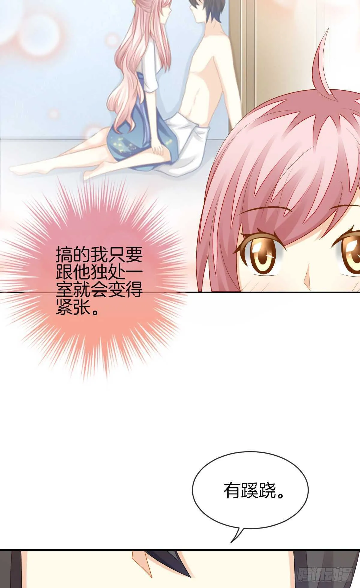 被告白了？！ 第16页