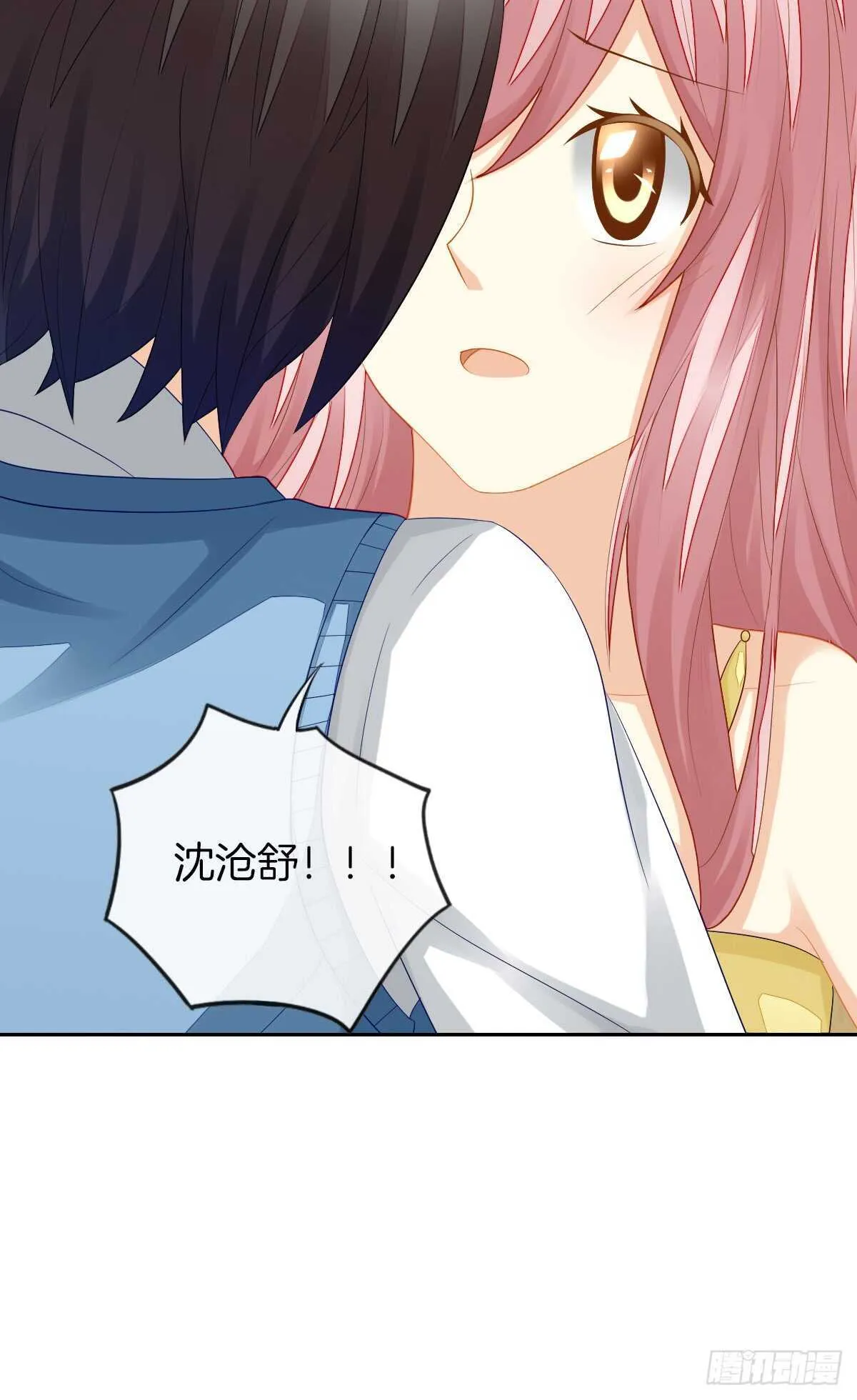 被告白了？！ 第20页