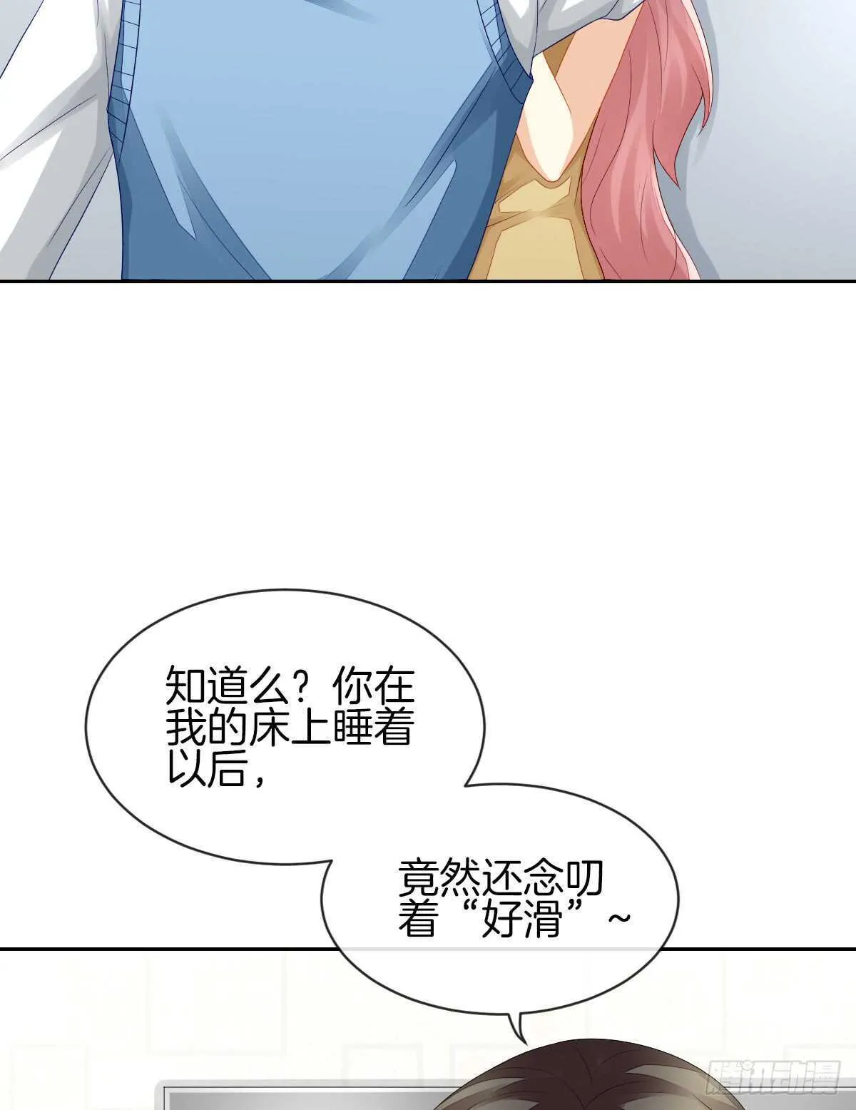 被告白了？！ 第25页