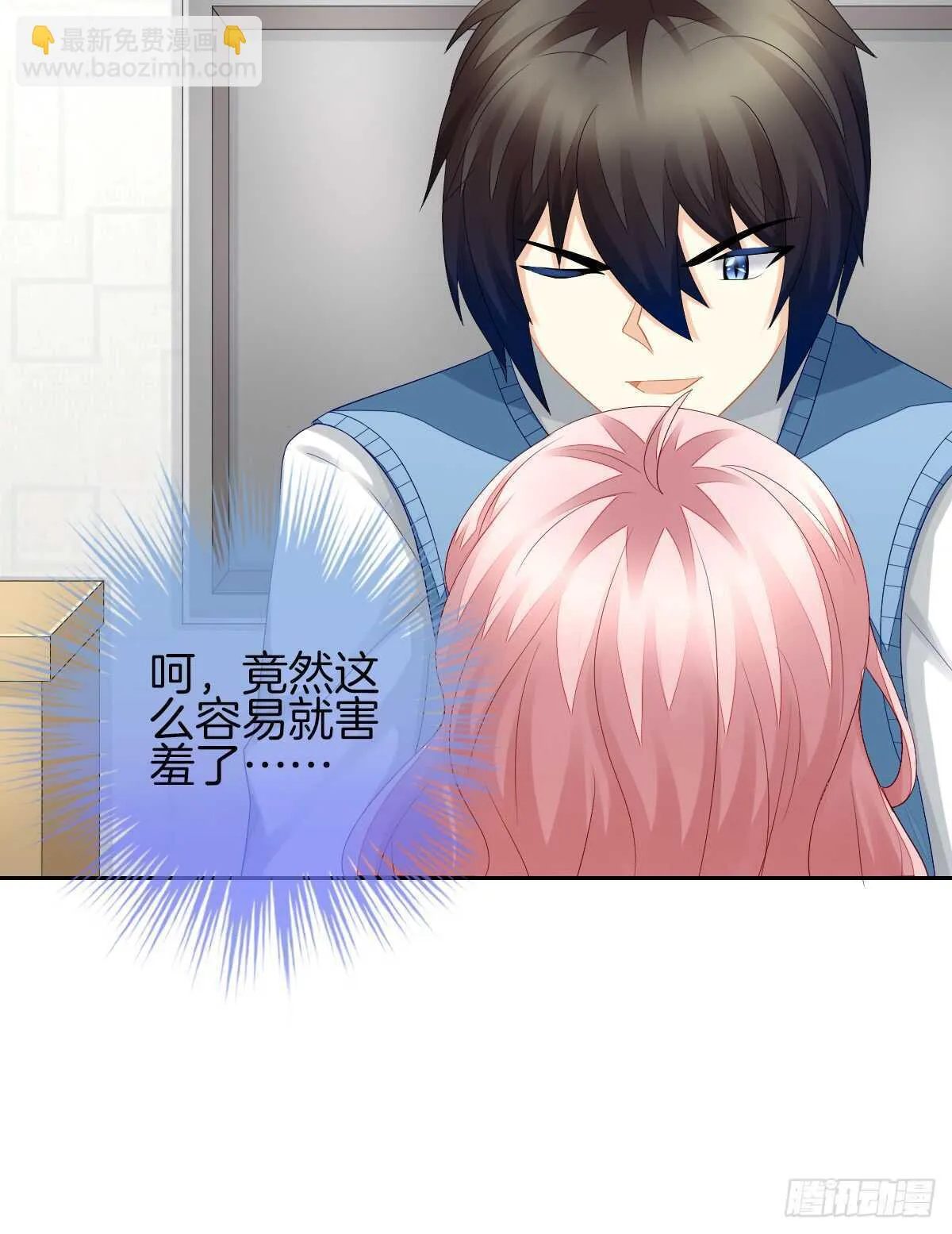 被告白了？！ 第26页