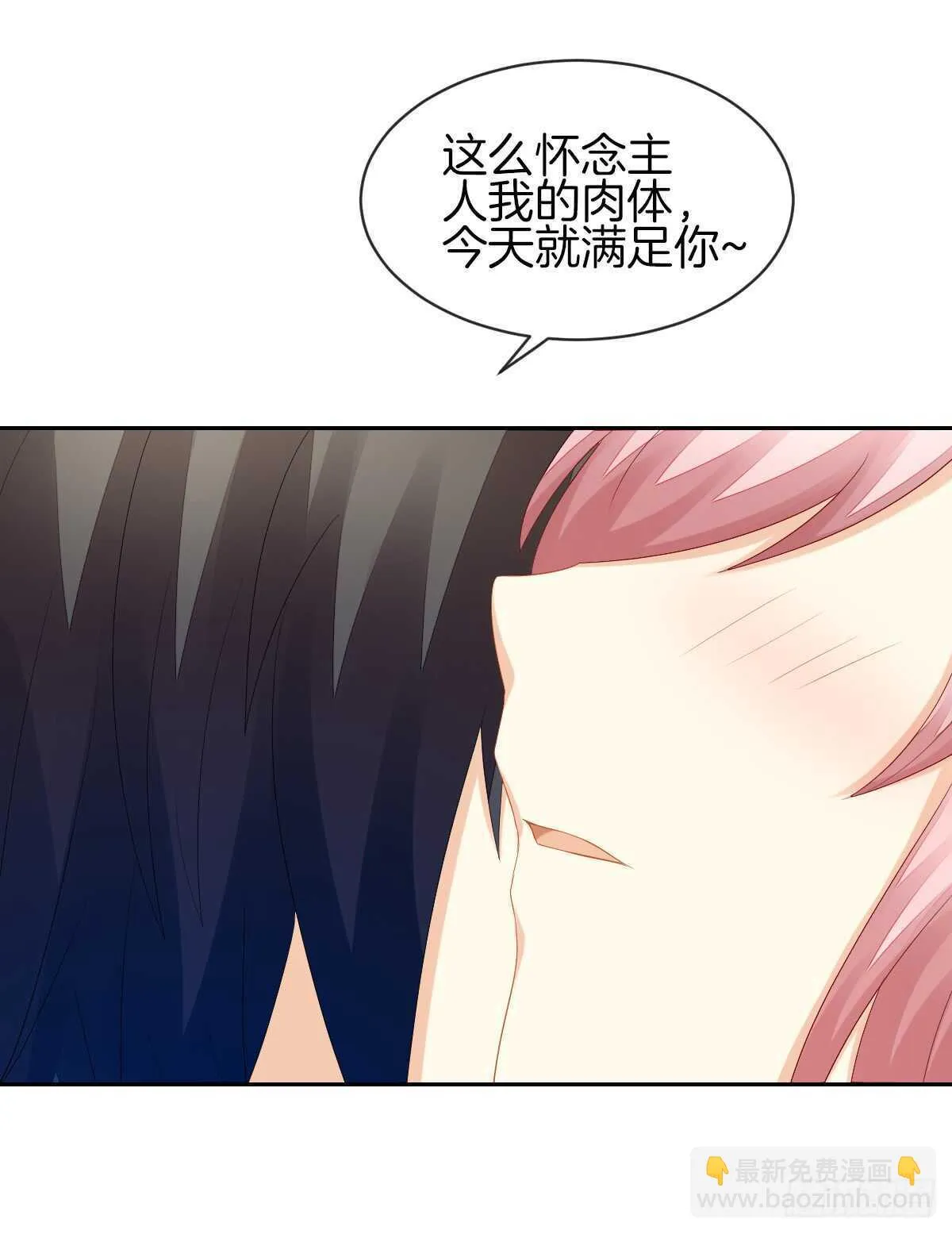 被告白了？！ 第27页