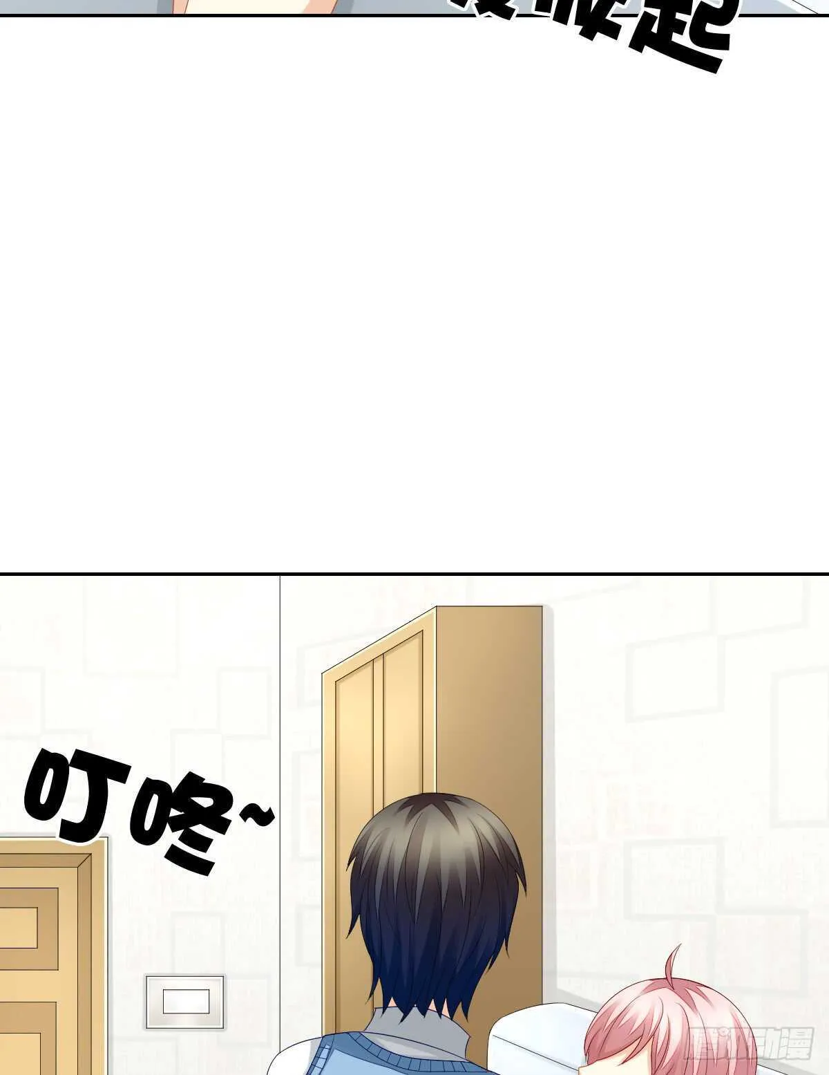 被告白了？！ 第29页