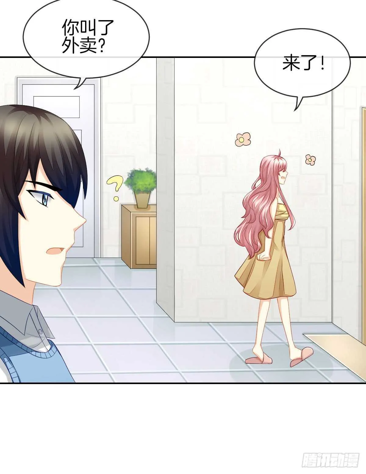 被告白了？！ 第32页