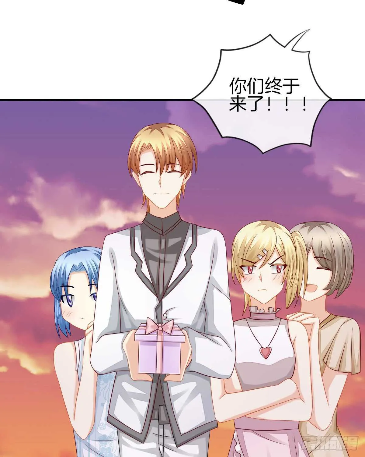 被告白了？！ 第33页