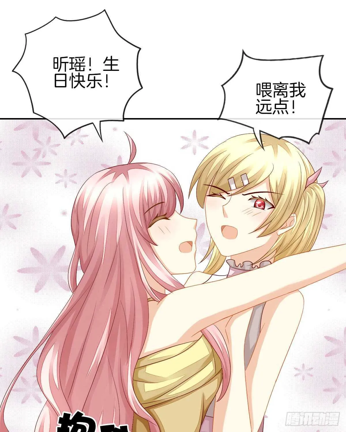 被告白了？！ 第35页