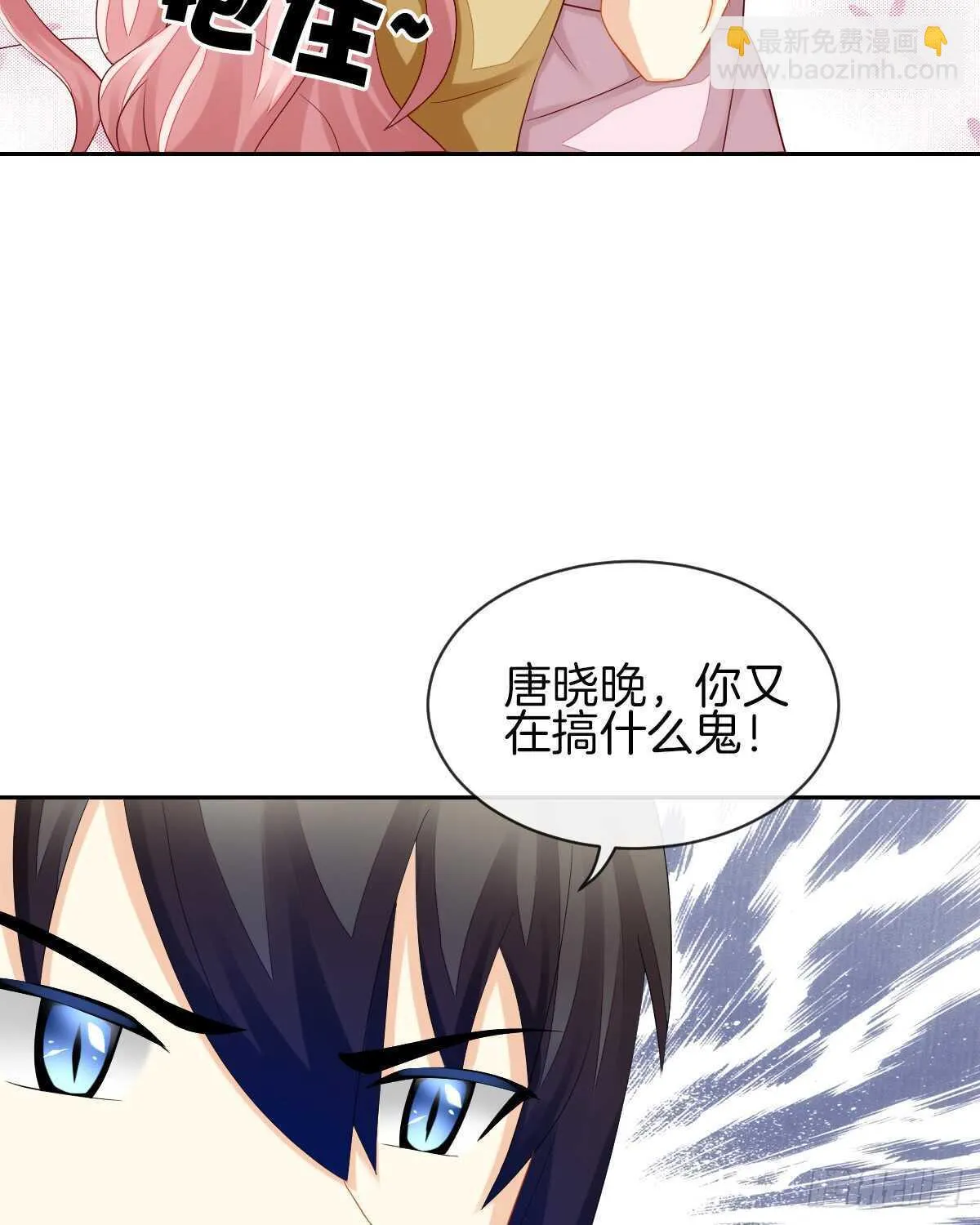 被告白了？！ 第36页