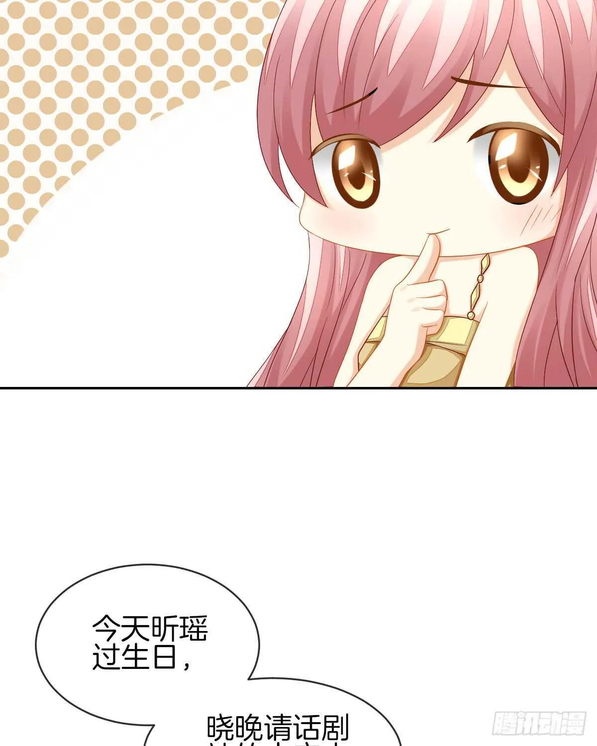 被告白了？！ 第38页