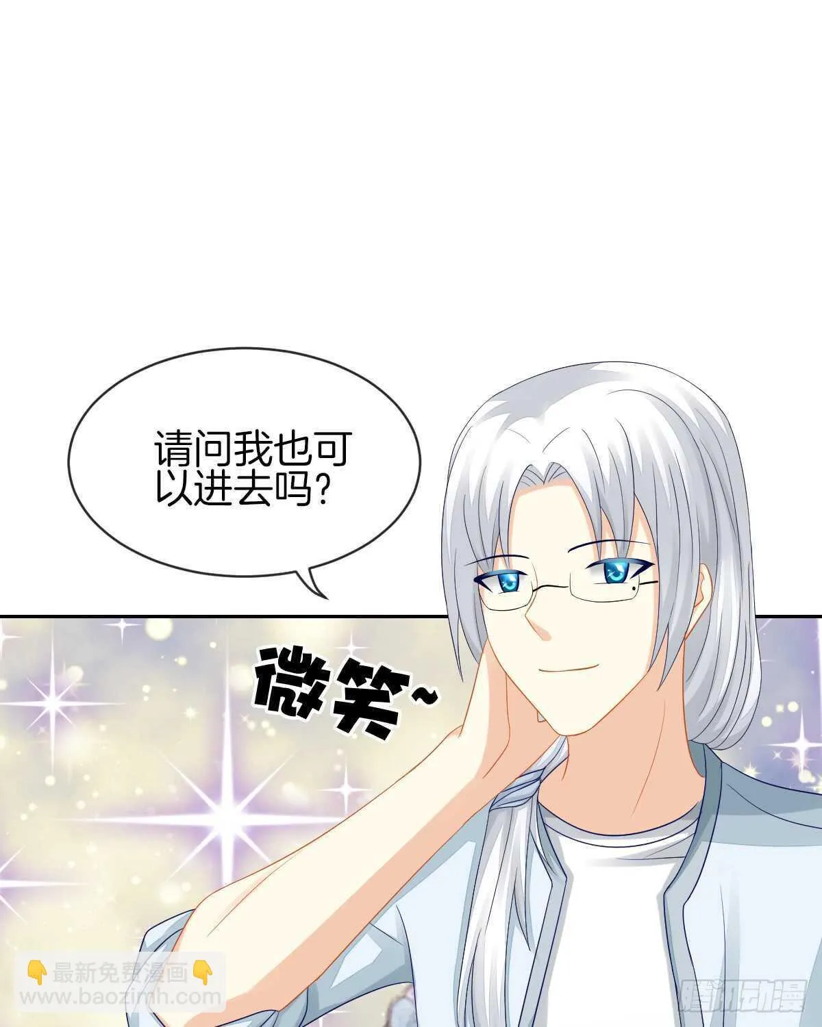被告白了？！ 第41页