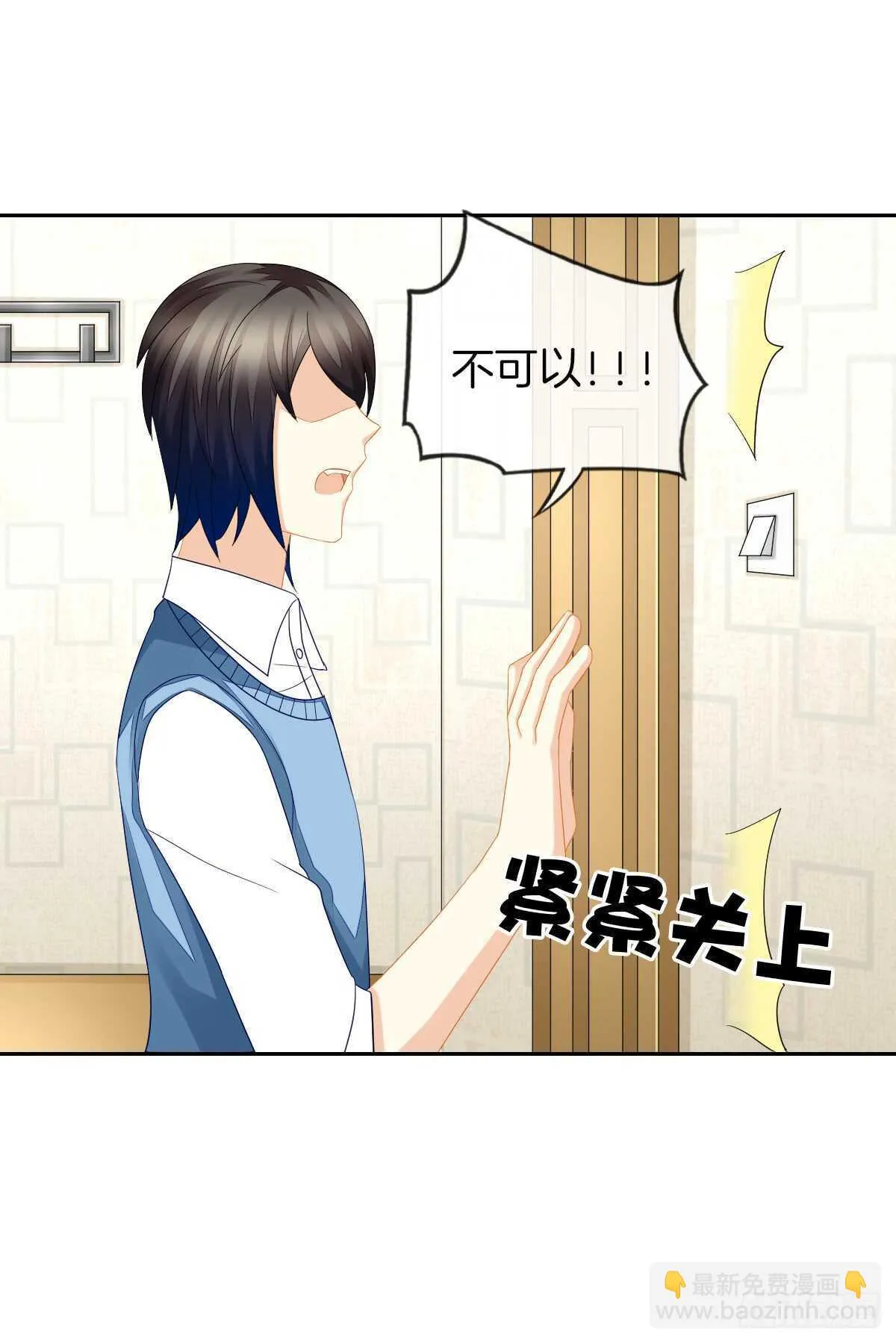 被告白了？！ 第43页