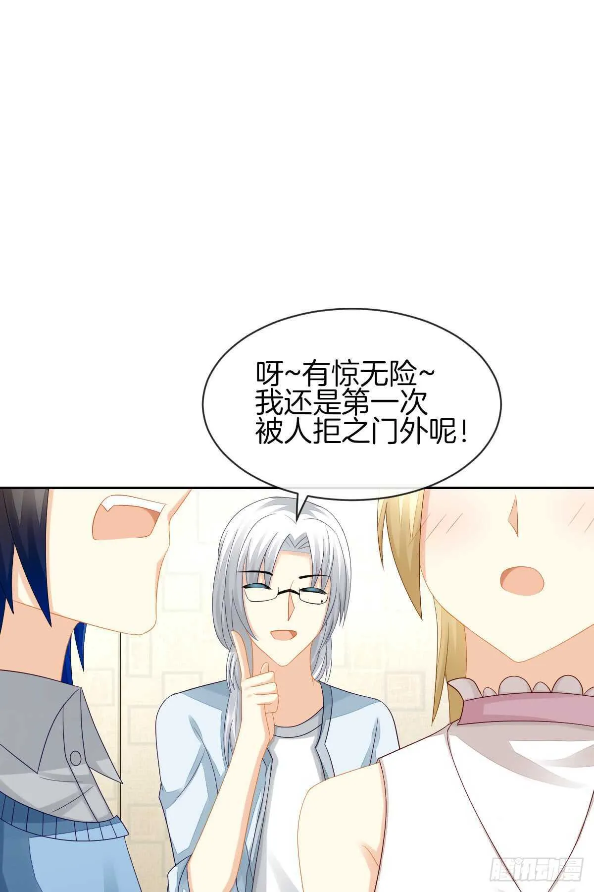 被告白了？！ 第45页
