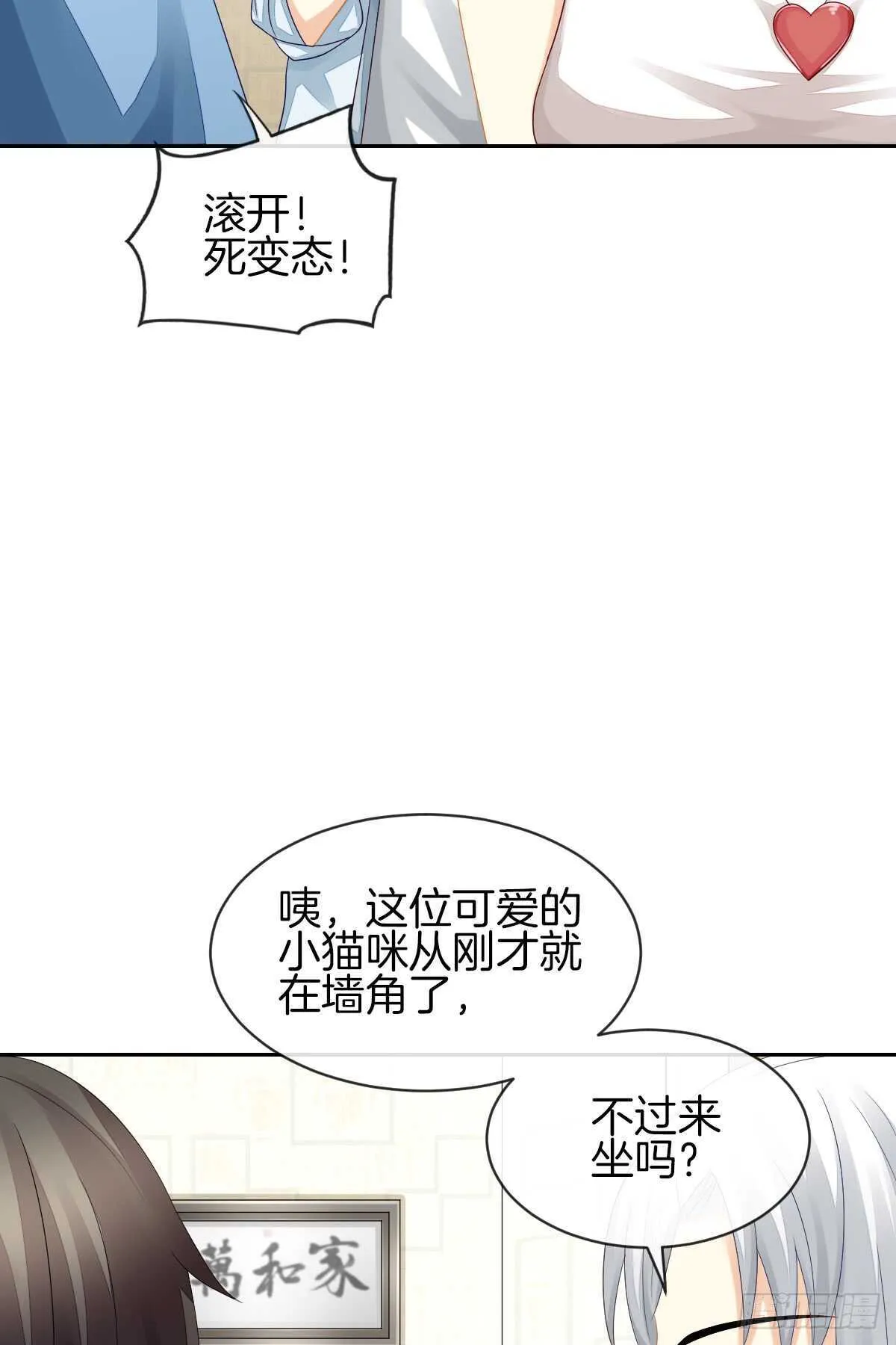 被告白了？！ 第46页