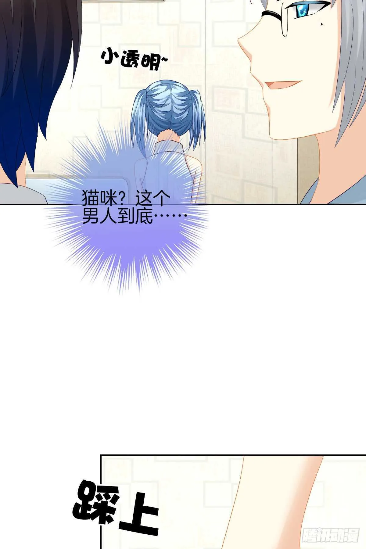 被告白了？！ 第47页
