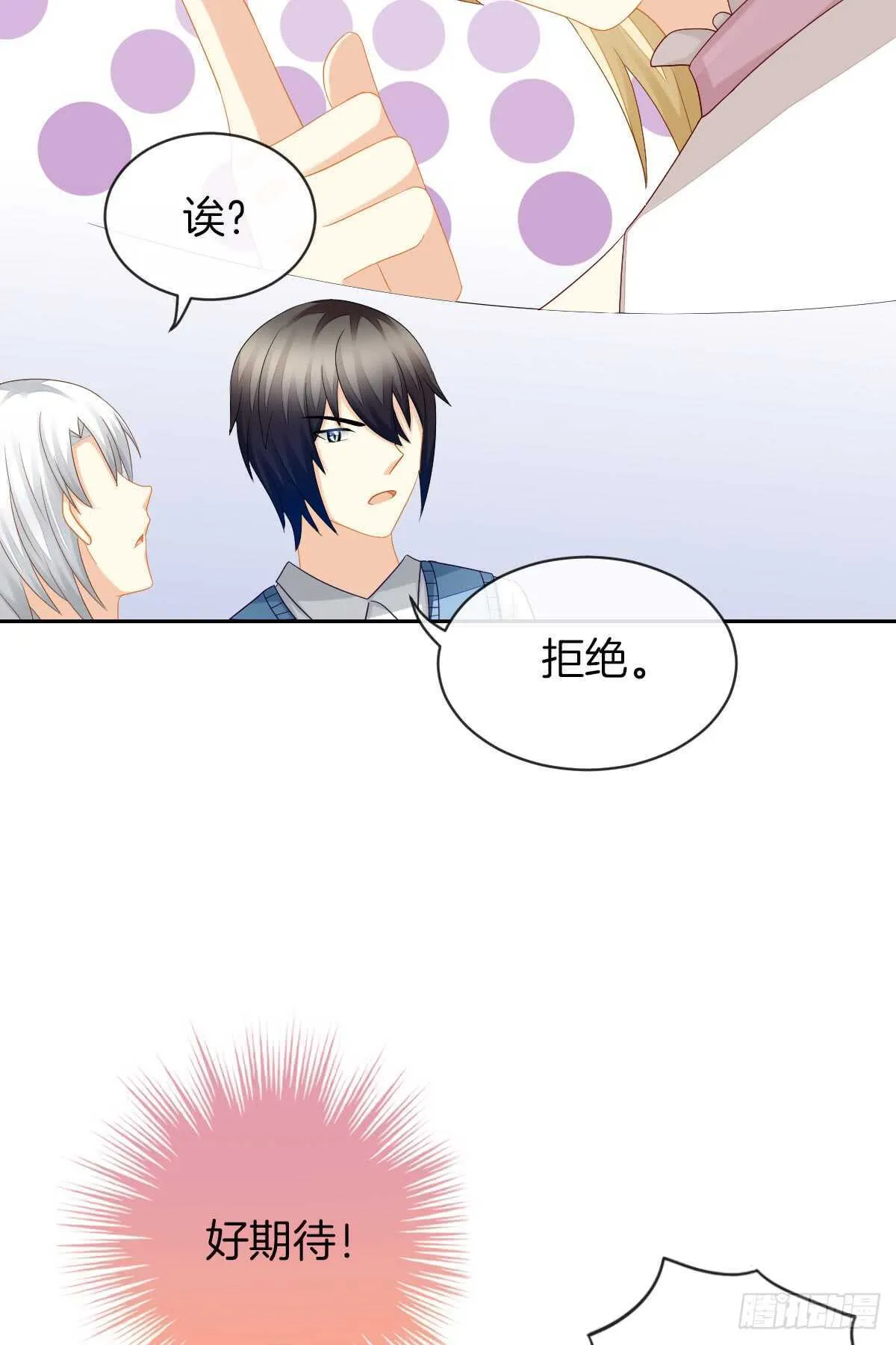 被告白了？！ 第51页