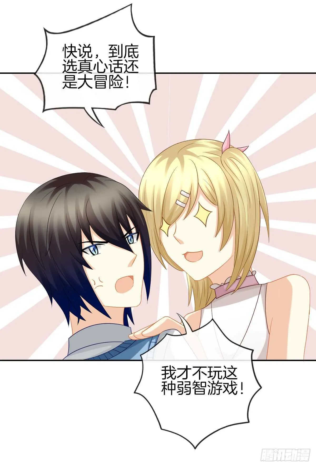 被告白了？！ 第53页